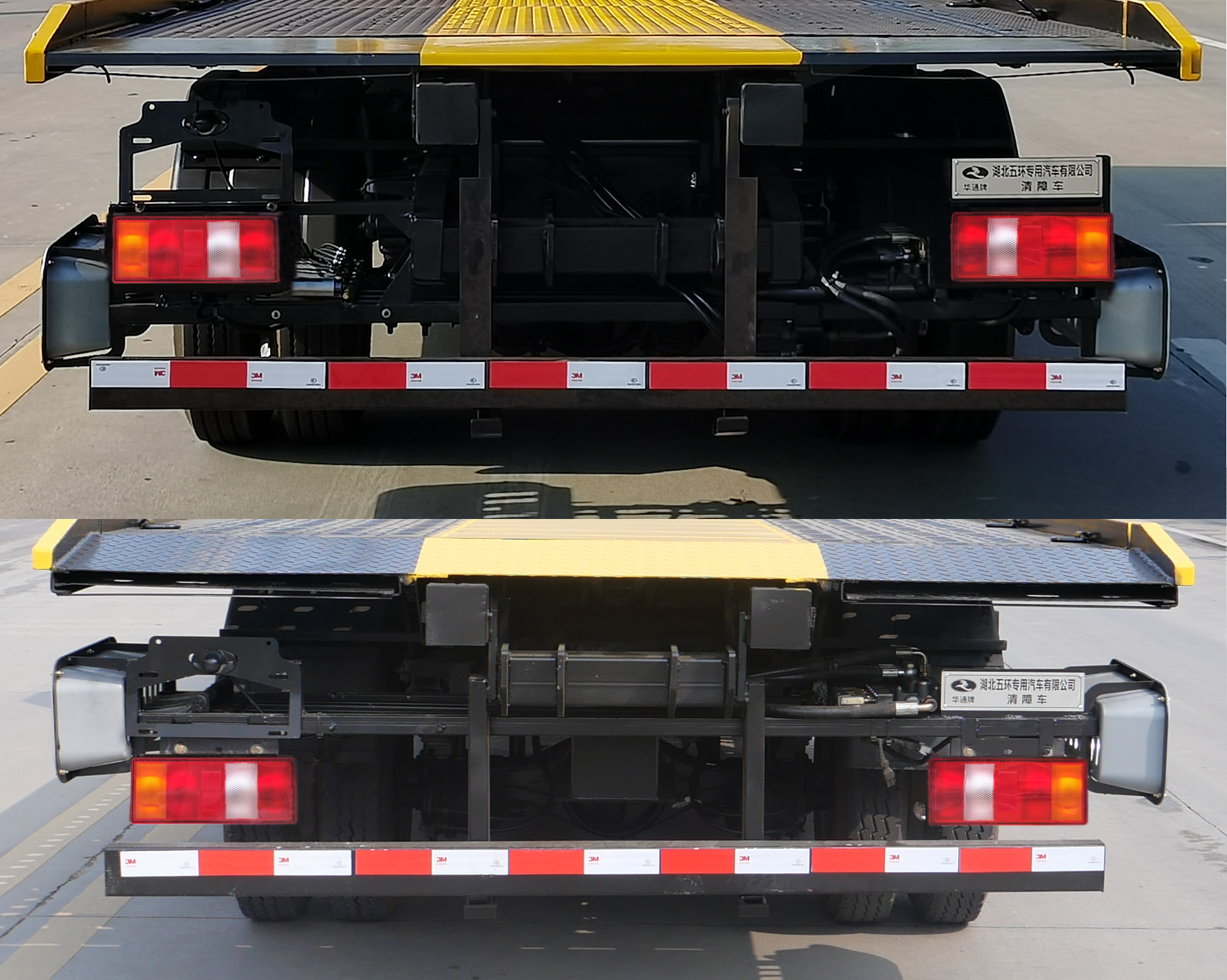 華通牌HCQ5043TQZZZ6清障車(chē)公告圖片