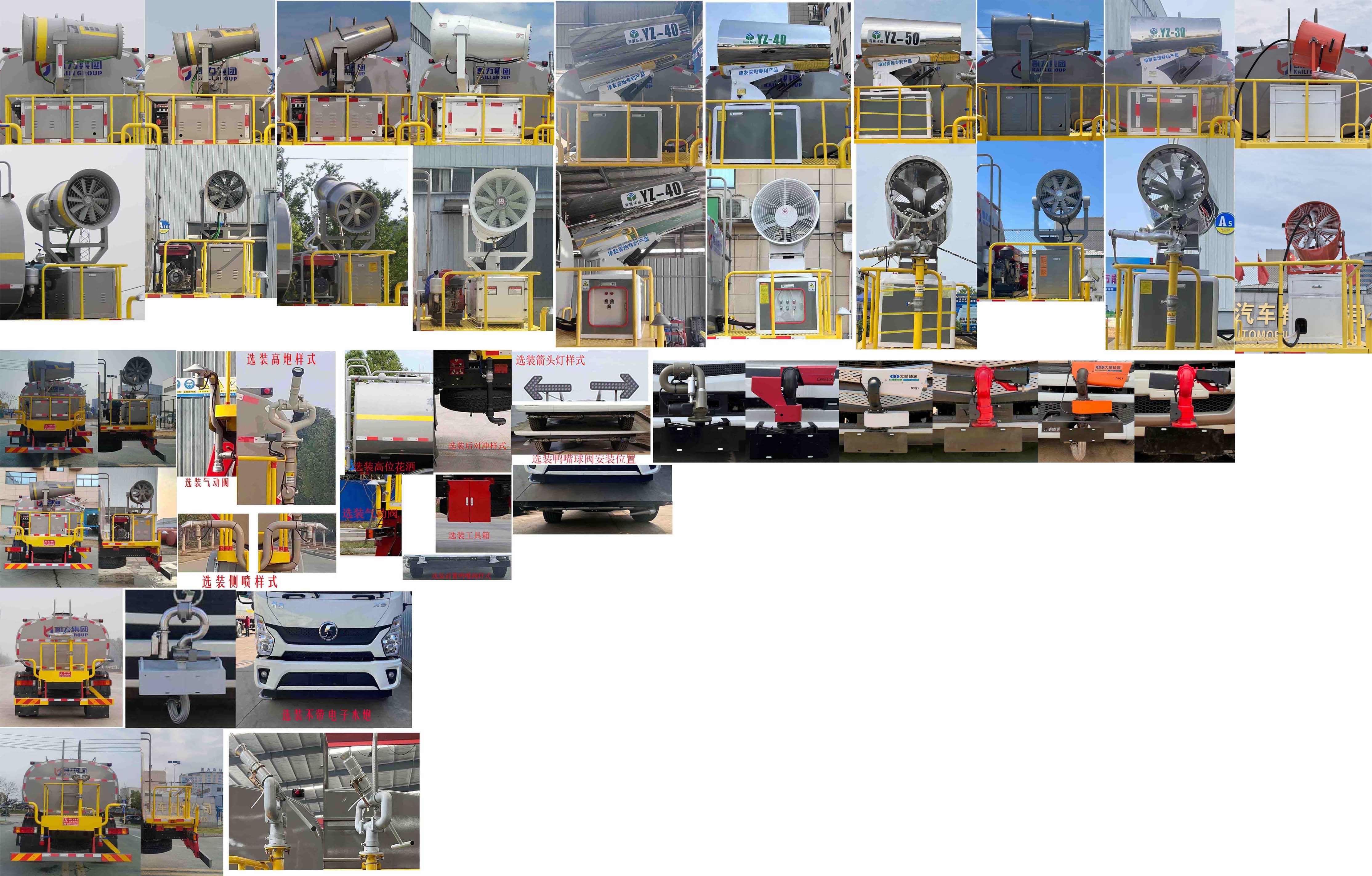 凱力風(fēng)牌KLF5161GPSS6綠化噴灑車公告圖片