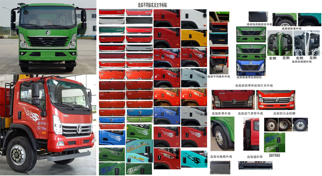 程力牌CL5243ZZD6ABL抓斗式垃圾車公告圖片