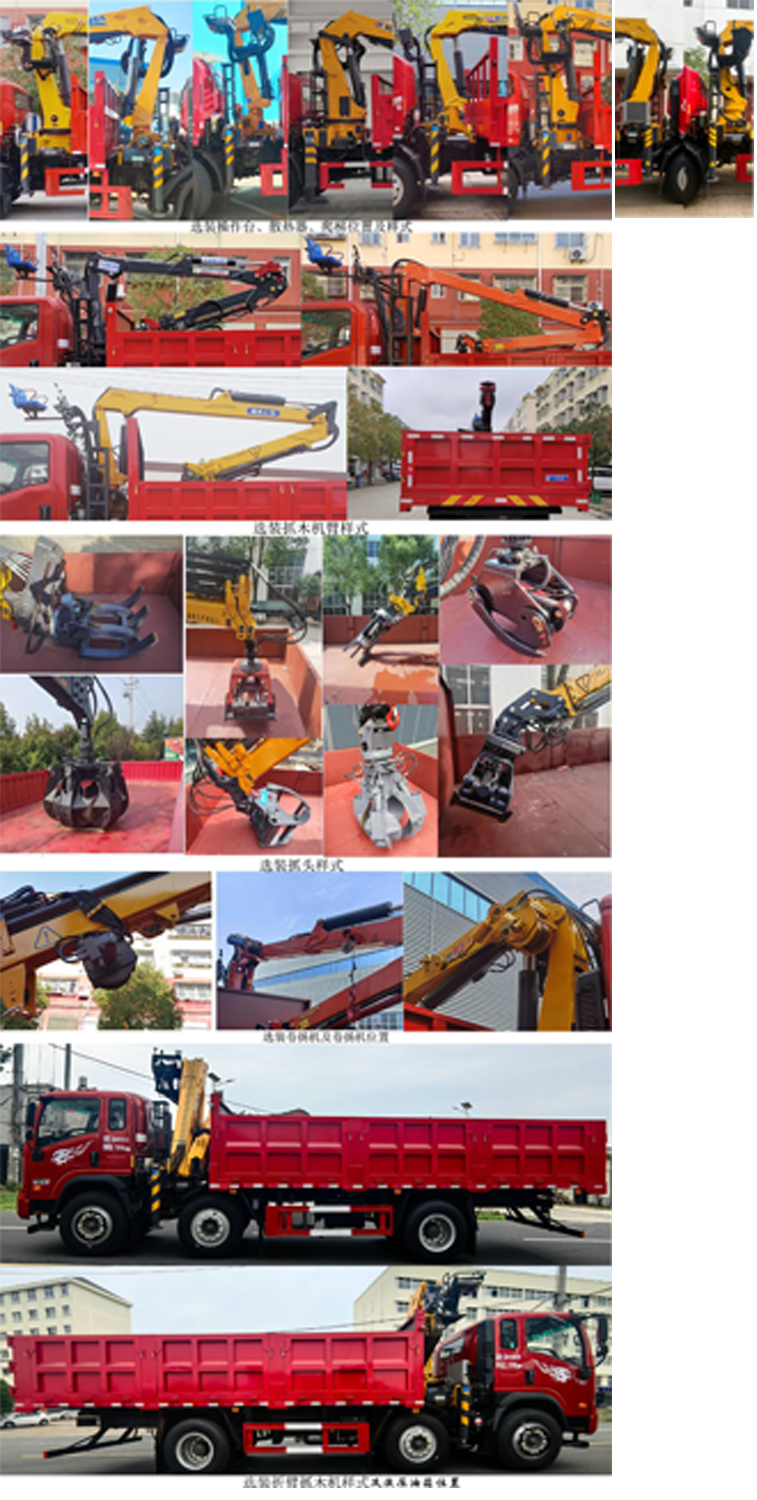 程力牌CL5243ZZD6ABL抓斗式垃圾車公告圖片