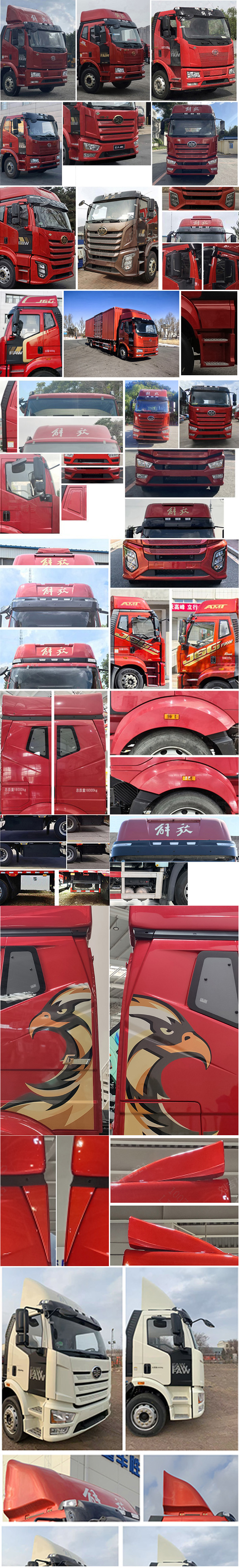 解放牌CA5180ZKXP62M2L5E6車廂可卸式汽車公告圖片