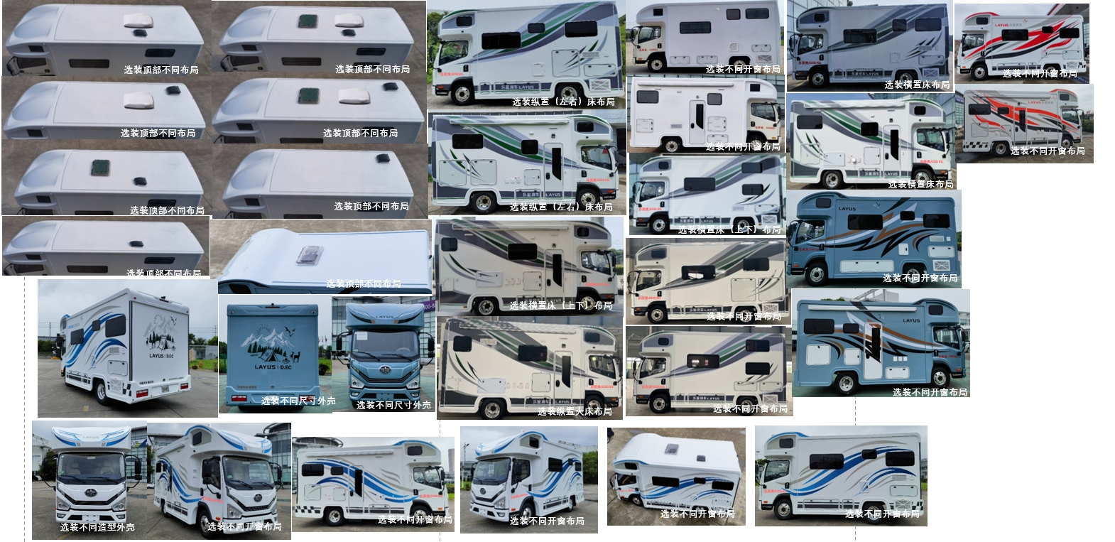 歐旅牌ZCL5070XLJAPHEV插電式混合動力旅居車公告圖片