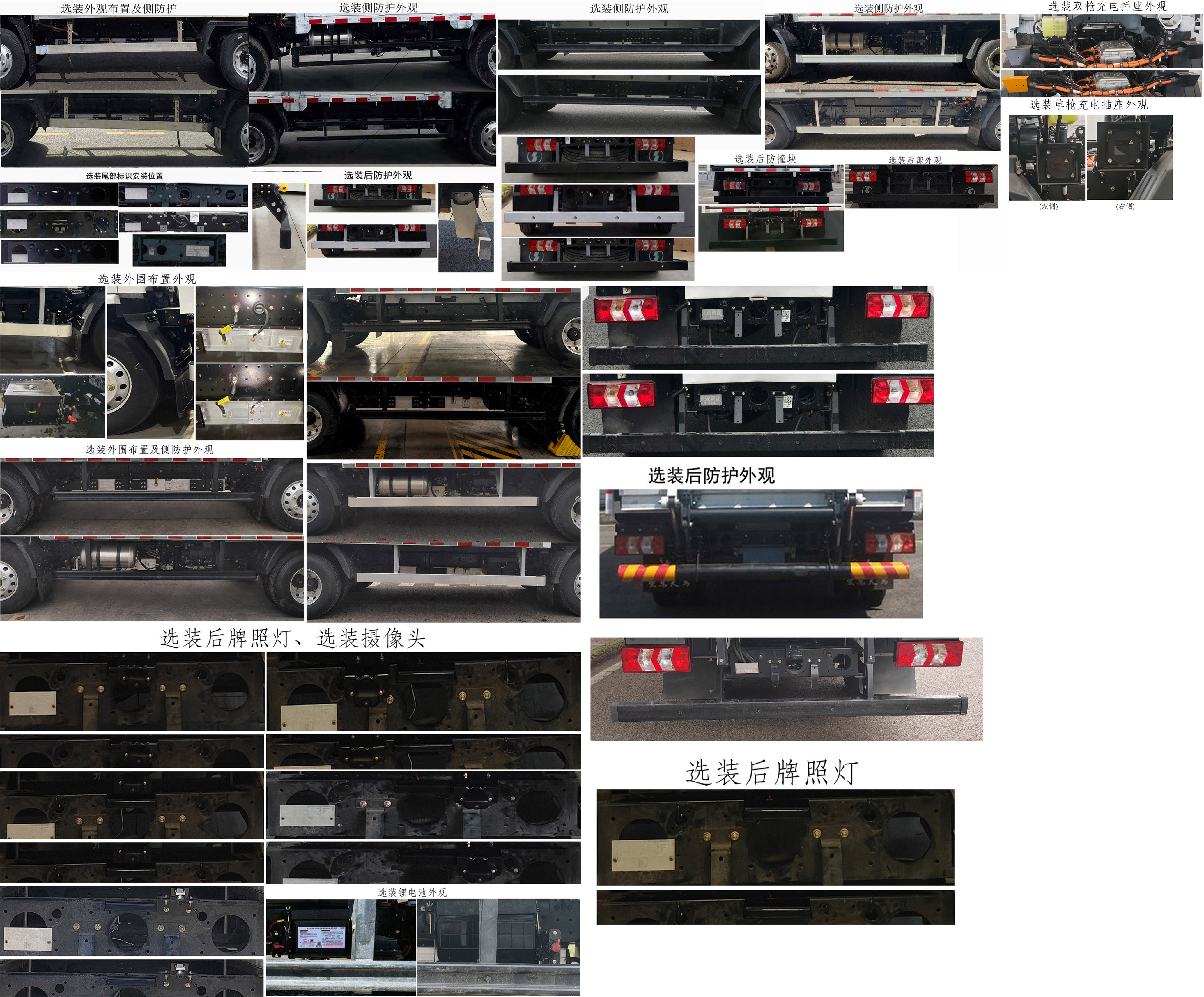 陜汽牌SX5045CCYBEV341N1純電動(dòng)倉柵式運(yùn)輸車公告圖片