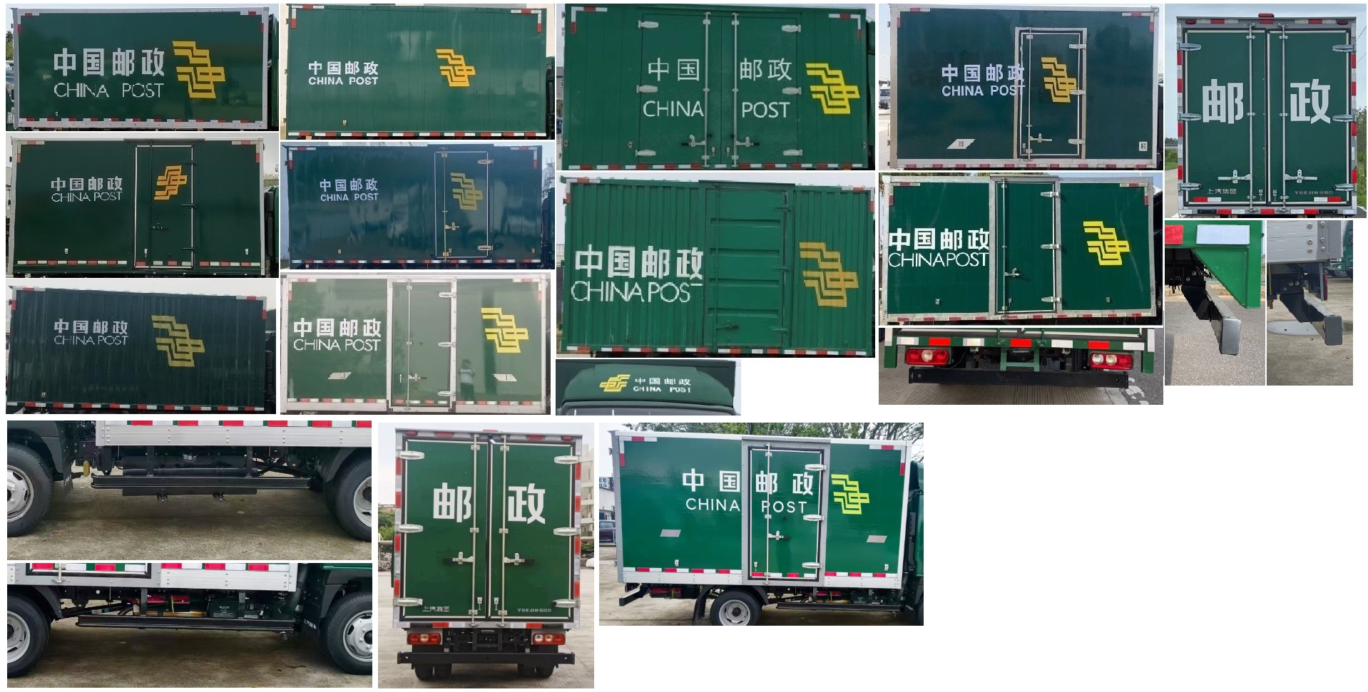 躍進(jìn)牌SH5033XYZPEGCNZ1郵政車公告圖片