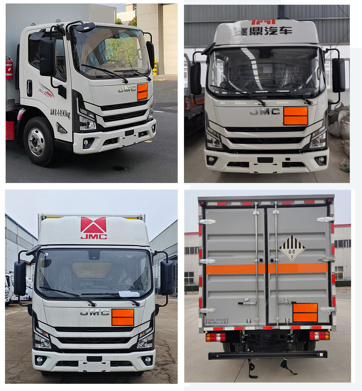 襄鑫鼎牌XDV5044XZWJ6雜項危險物品廂式運輸車公告圖片