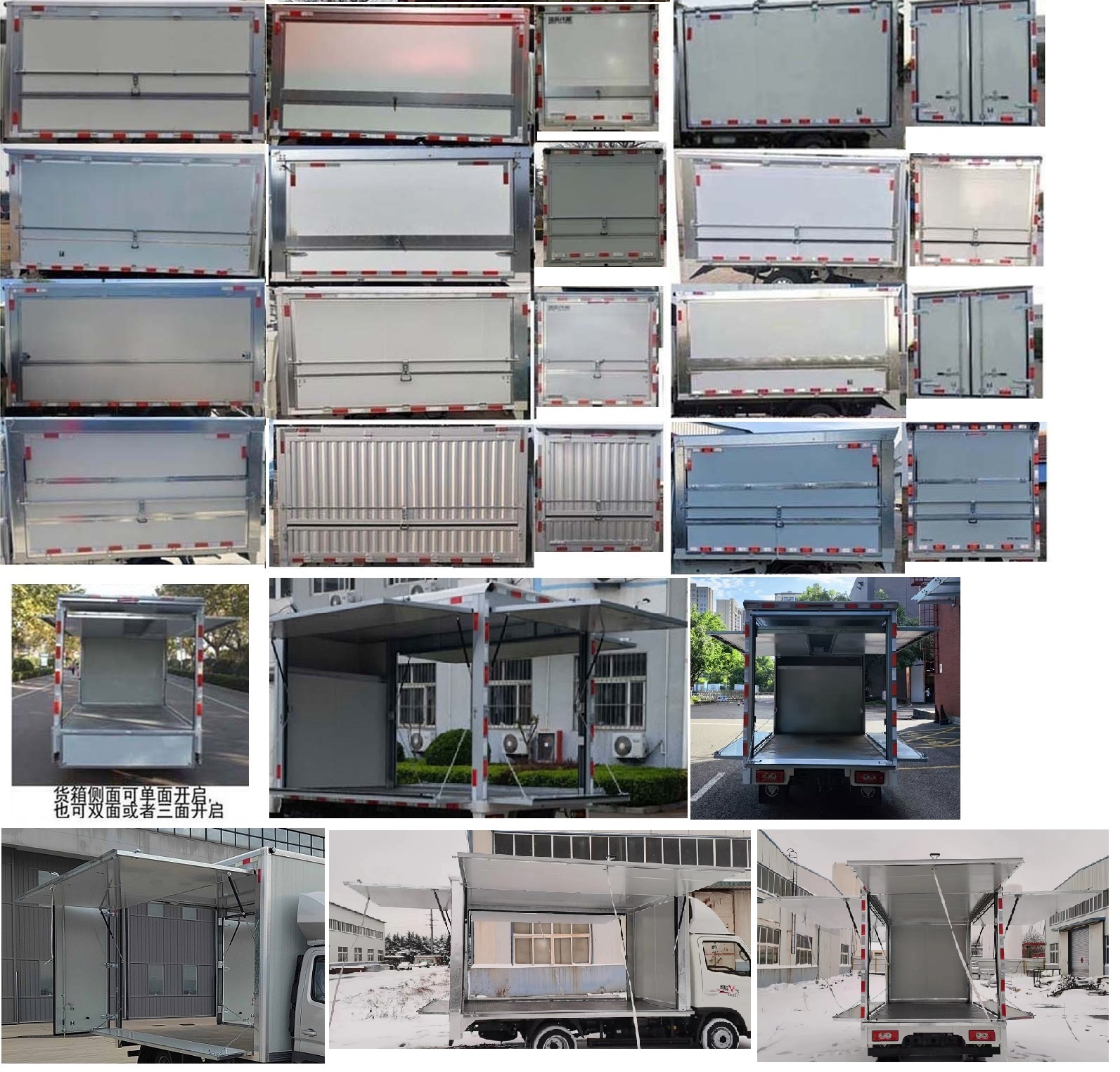 福田牌BJ5031XYK4JV4-AA1翼開啟廂式車公告圖片