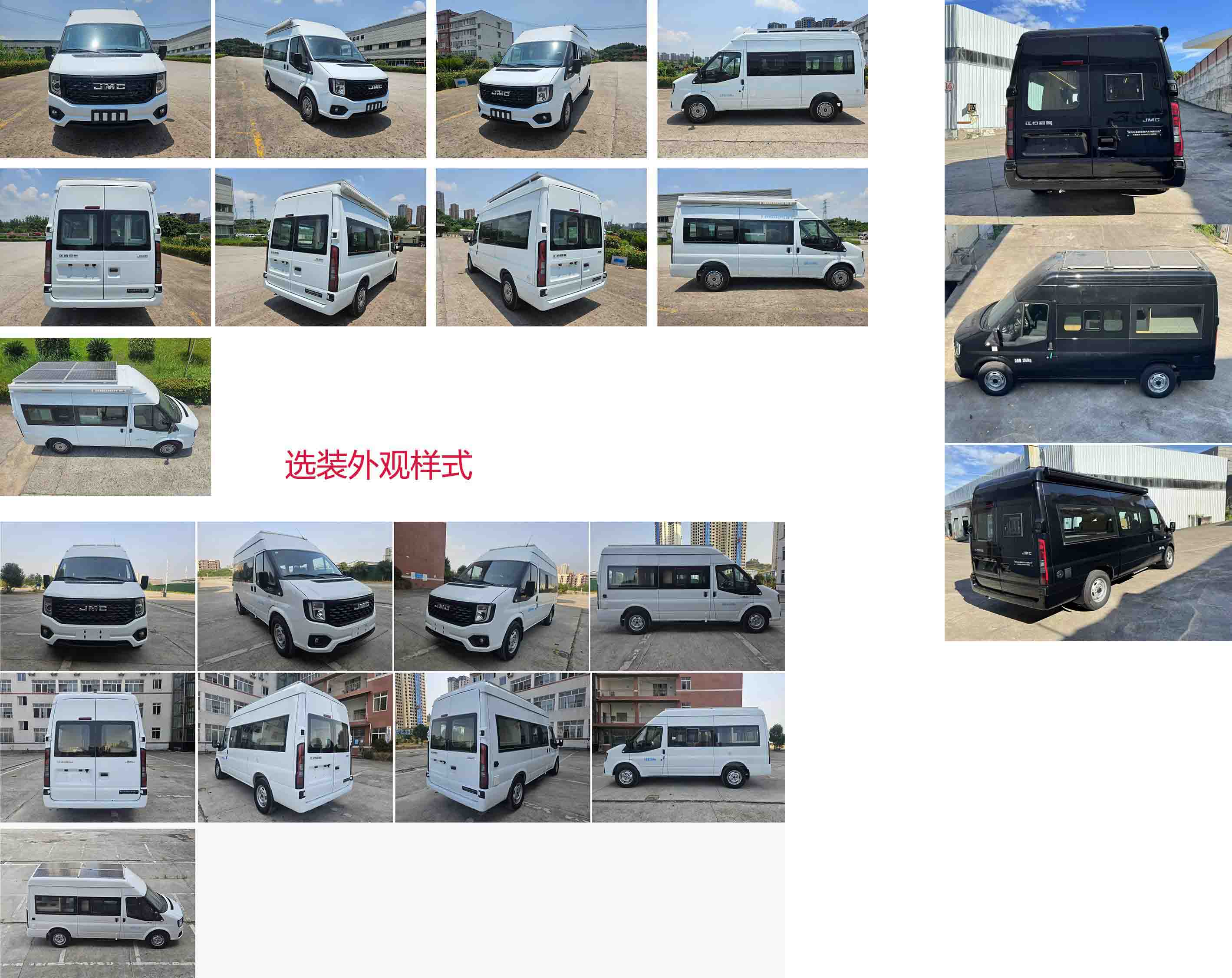 東嘉加樂牌DJV5042TSY宿營車公告圖片