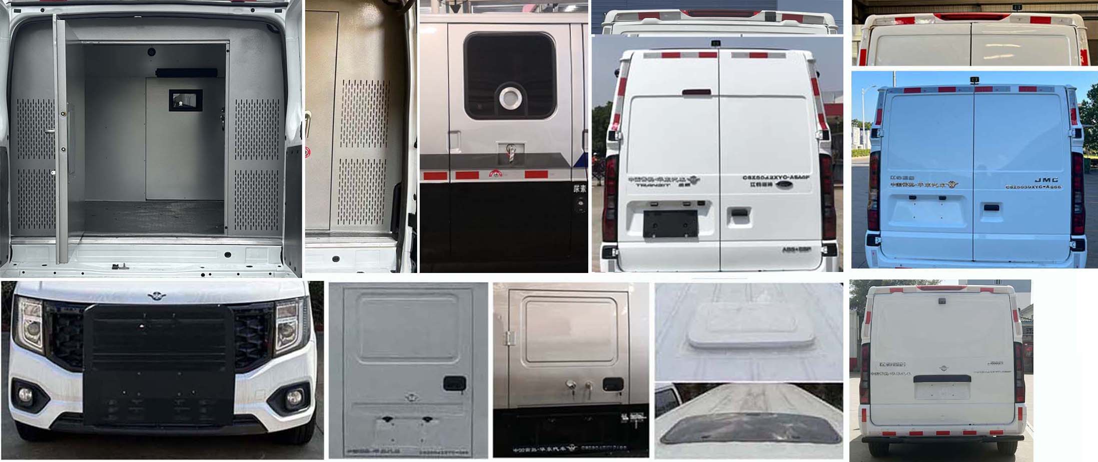 華東牌CSZ5042XYC-AM運(yùn)鈔車公告圖片