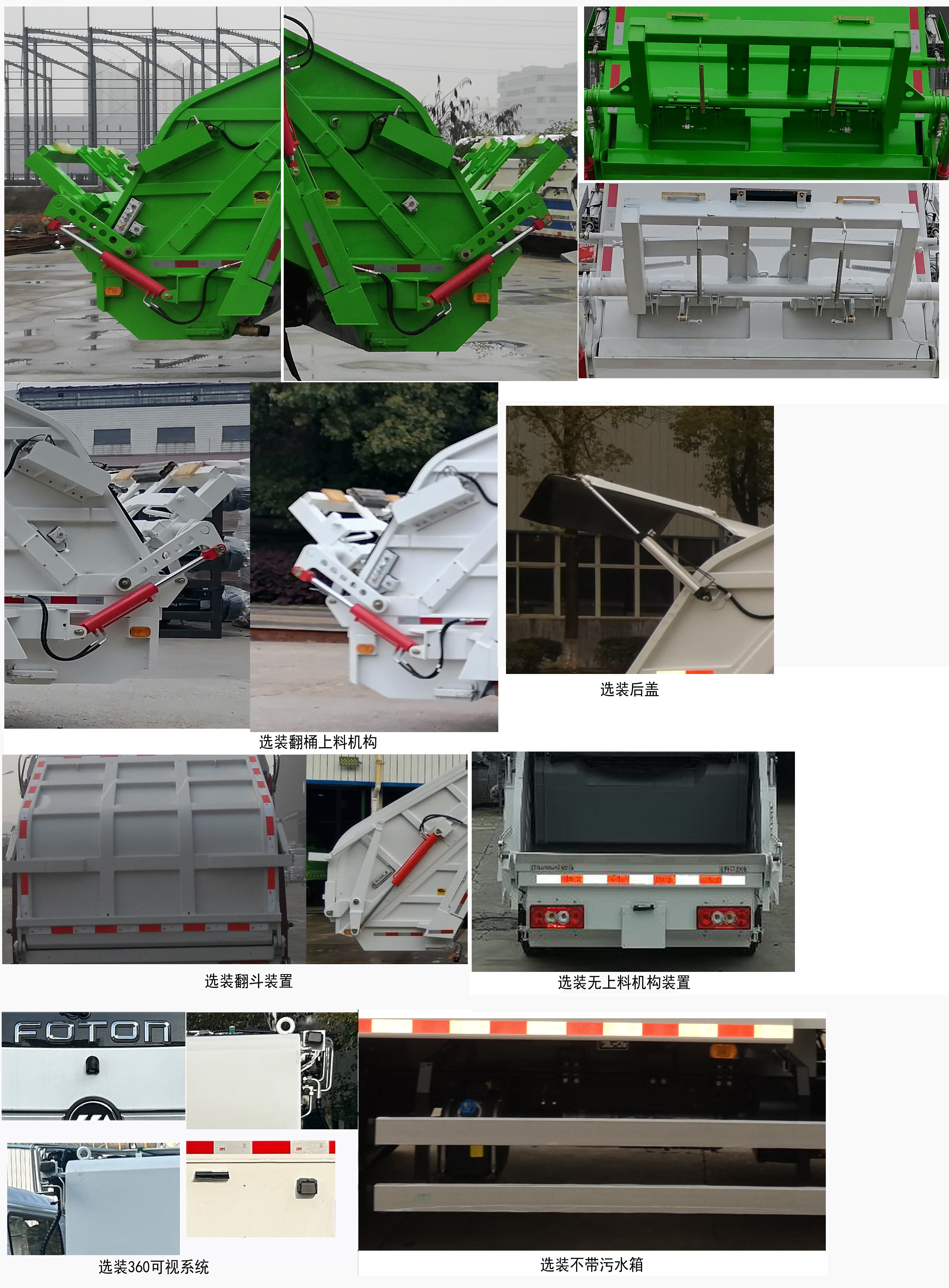 普羅科牌BJ5072ZYSE6-P1壓縮式垃圾車公告圖片