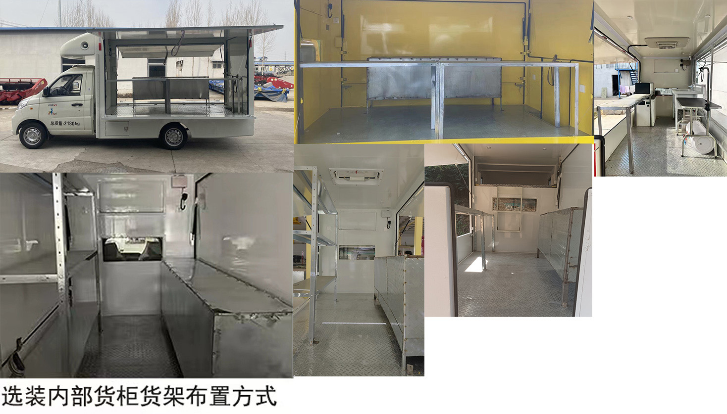 舜泰牌BTQ5020XSHBJ03售貨車公告圖片