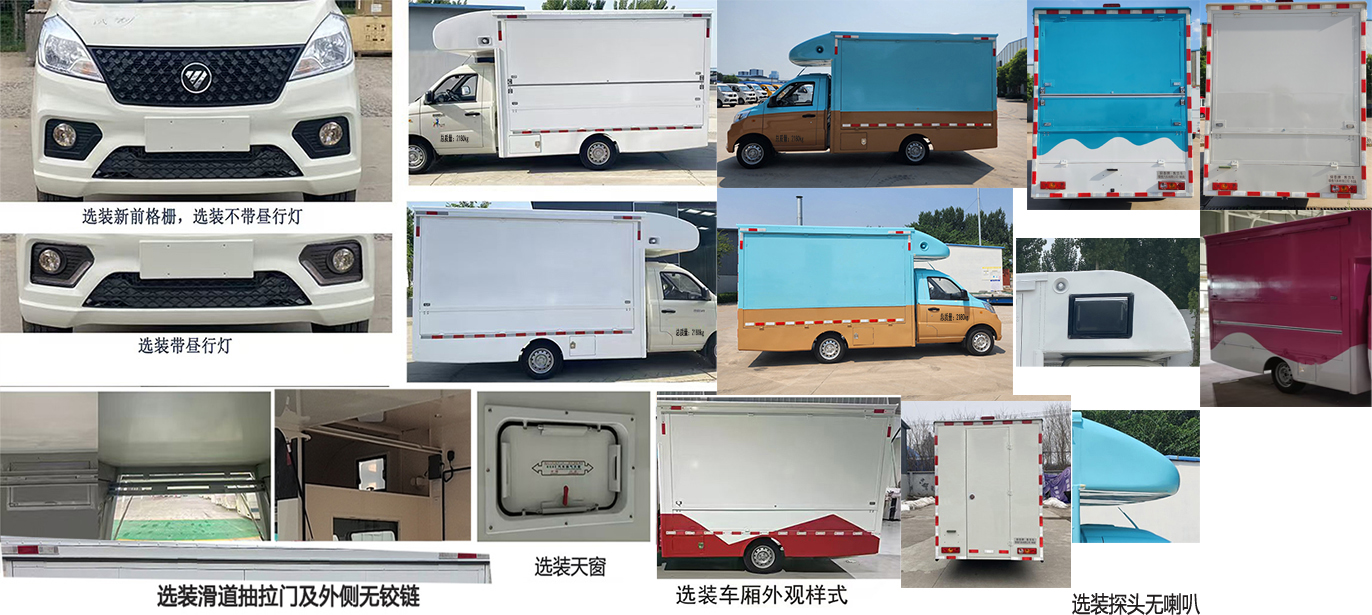 舜泰牌BTQ5020XSHBJ03售貨車公告圖片