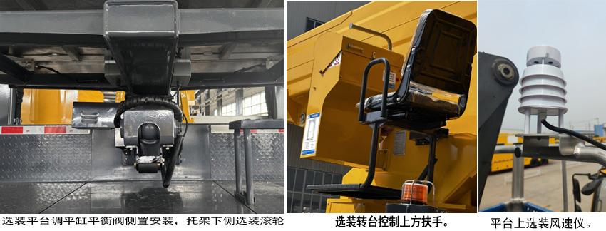 海倫哲牌XHZ5135JGKT6高空作業(yè)車公告圖片