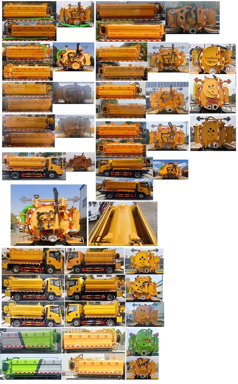 神綠通牌SLV5040GQWZZ清洗吸污車公告圖片