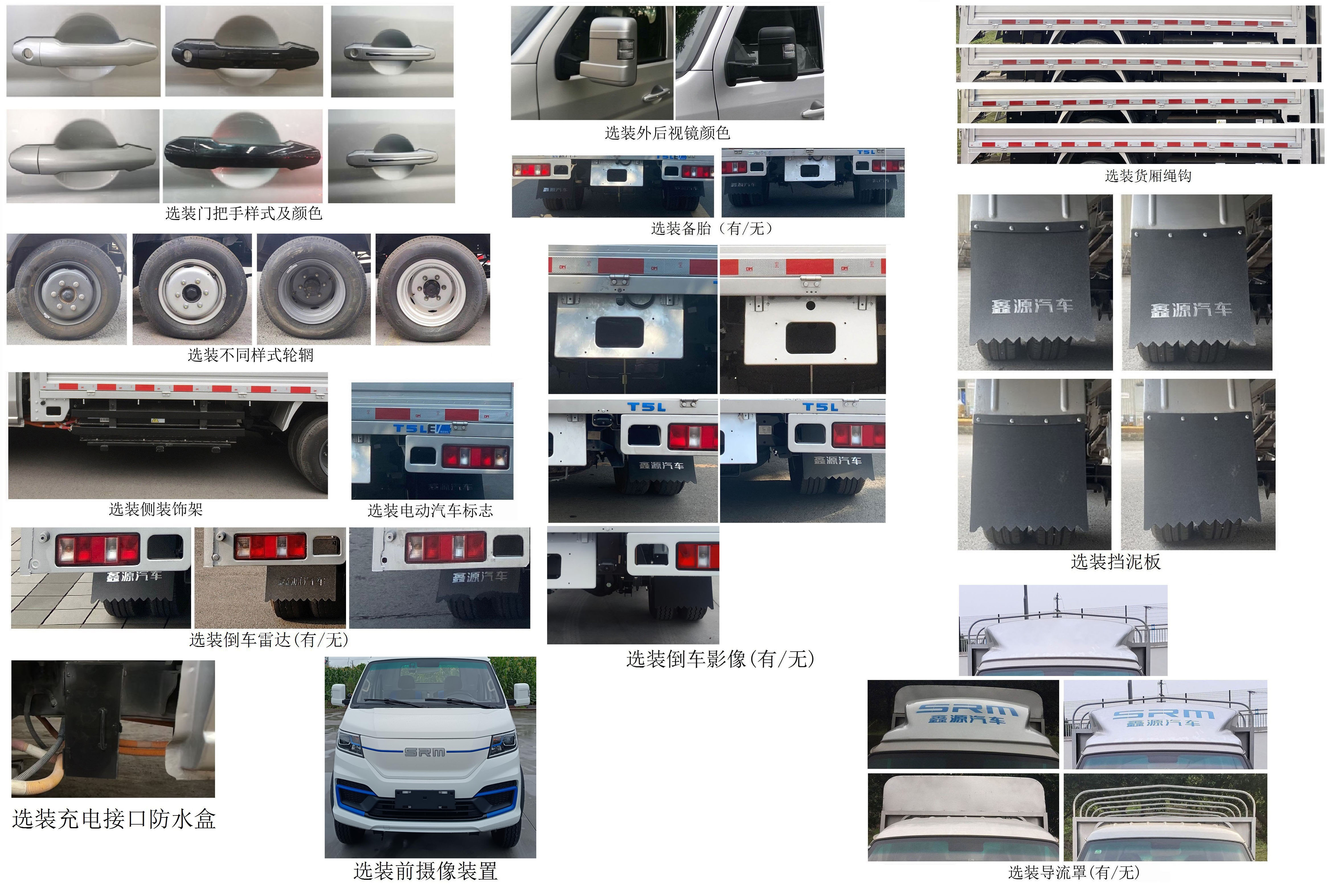 鑫源牌JKC5034CCYD0X4BEV純電動倉柵式運輸車公告圖片