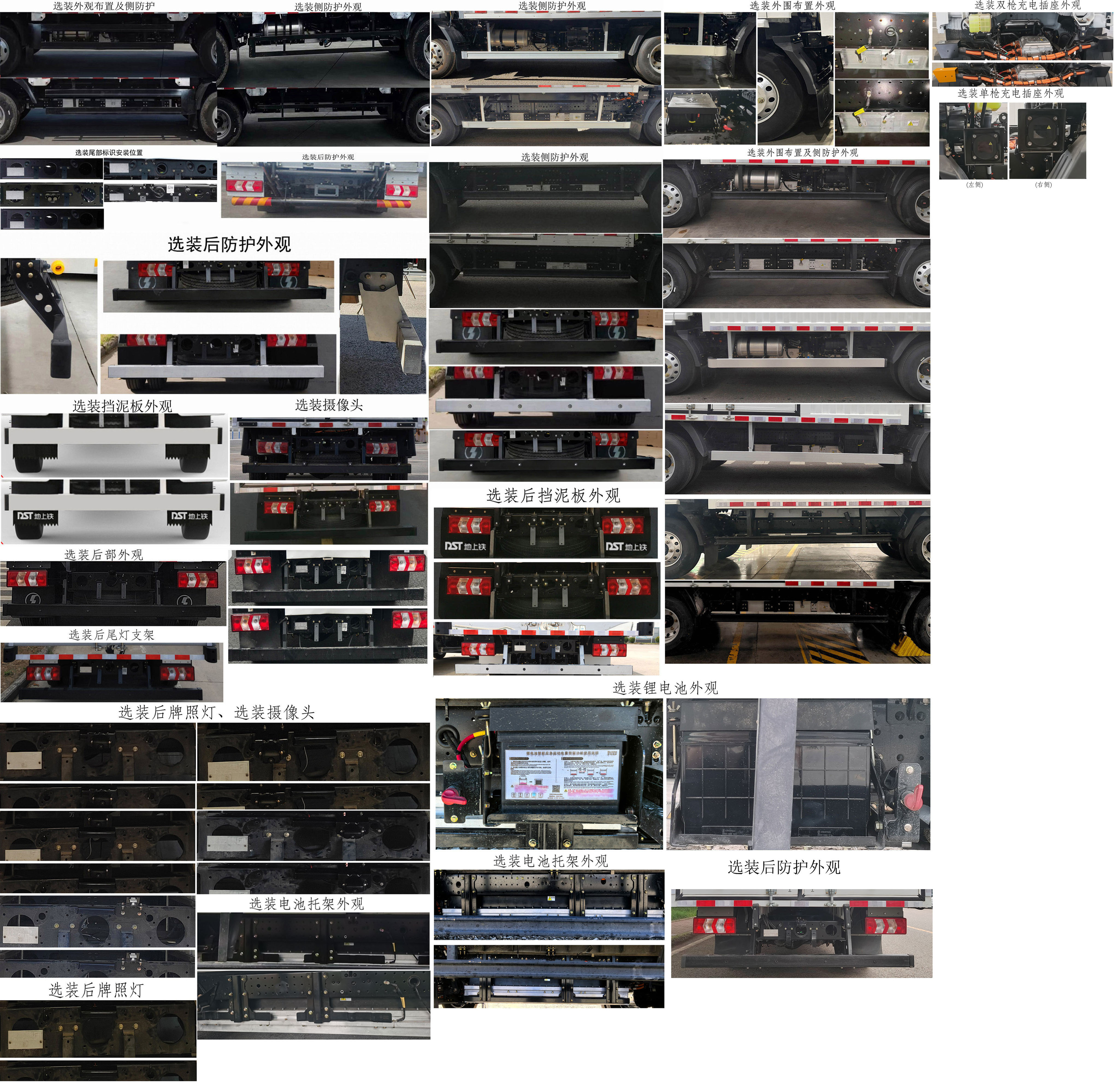 陜汽牌SX5045XLCBEV341N1純電動(dòng)冷藏車公告圖片