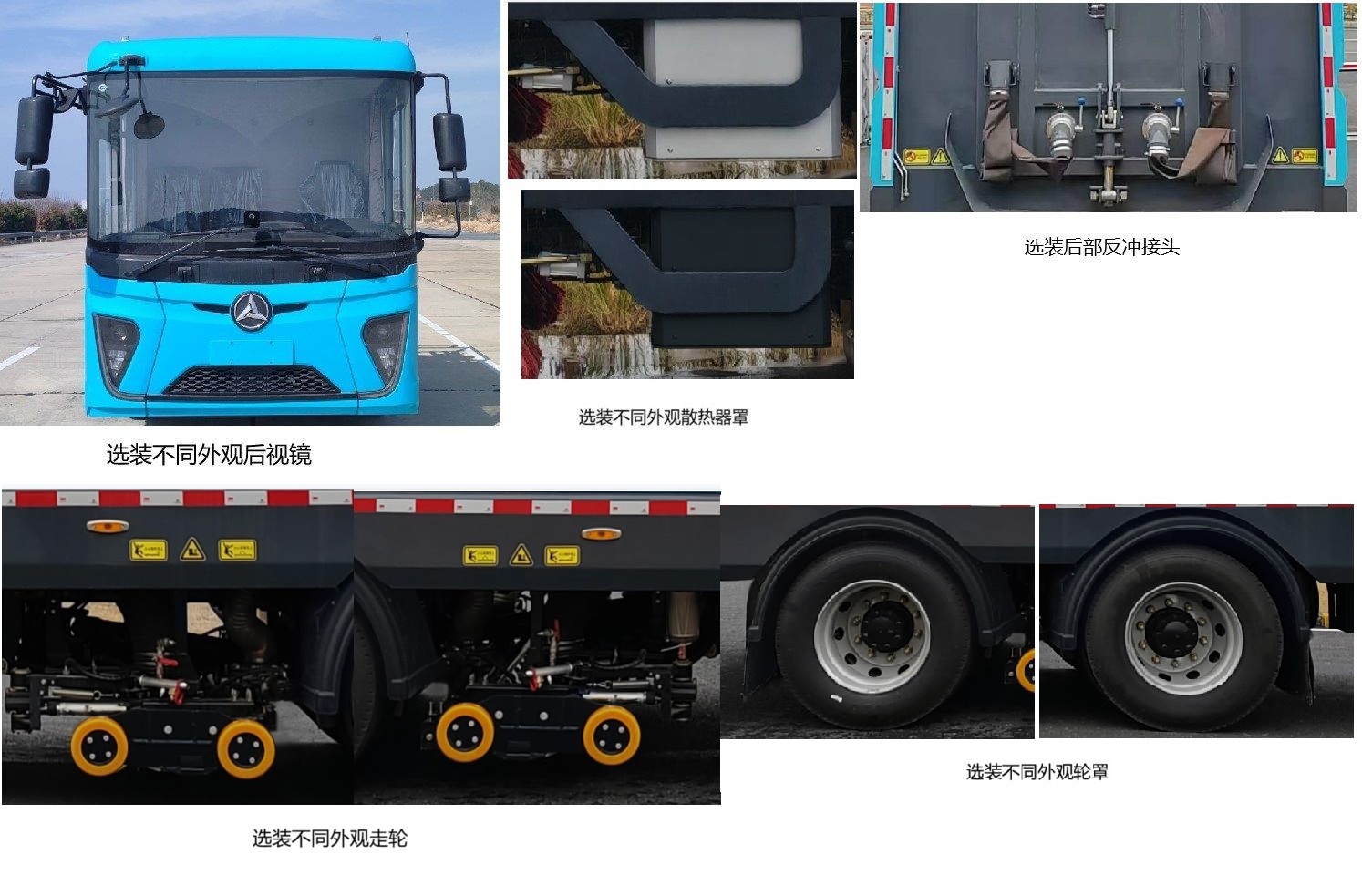 三一牌SYR5181TXSSYCBEV純電動洗掃車公告圖片