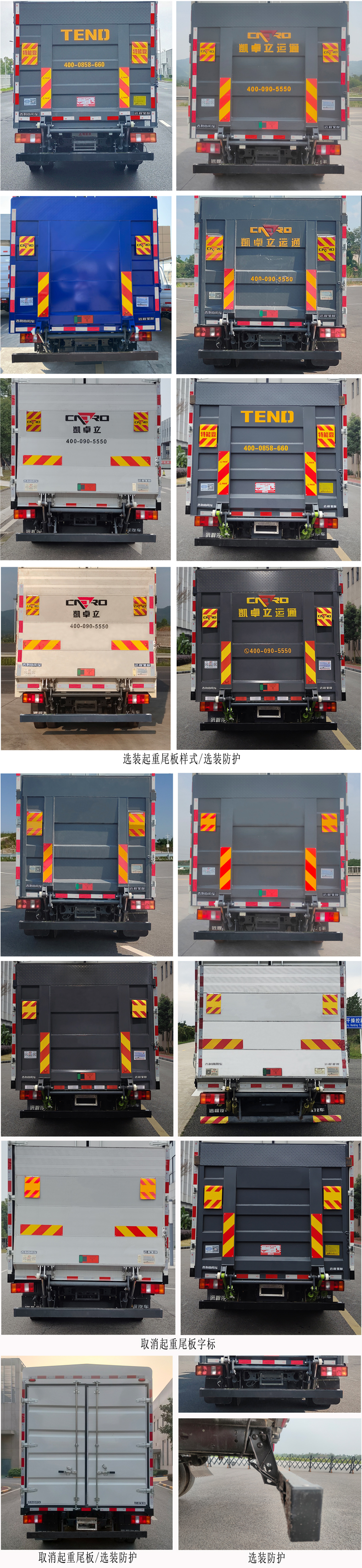 遠(yuǎn)程牌JGL5047CCYBEVGP11純電動倉柵式運(yùn)輸車公告圖片