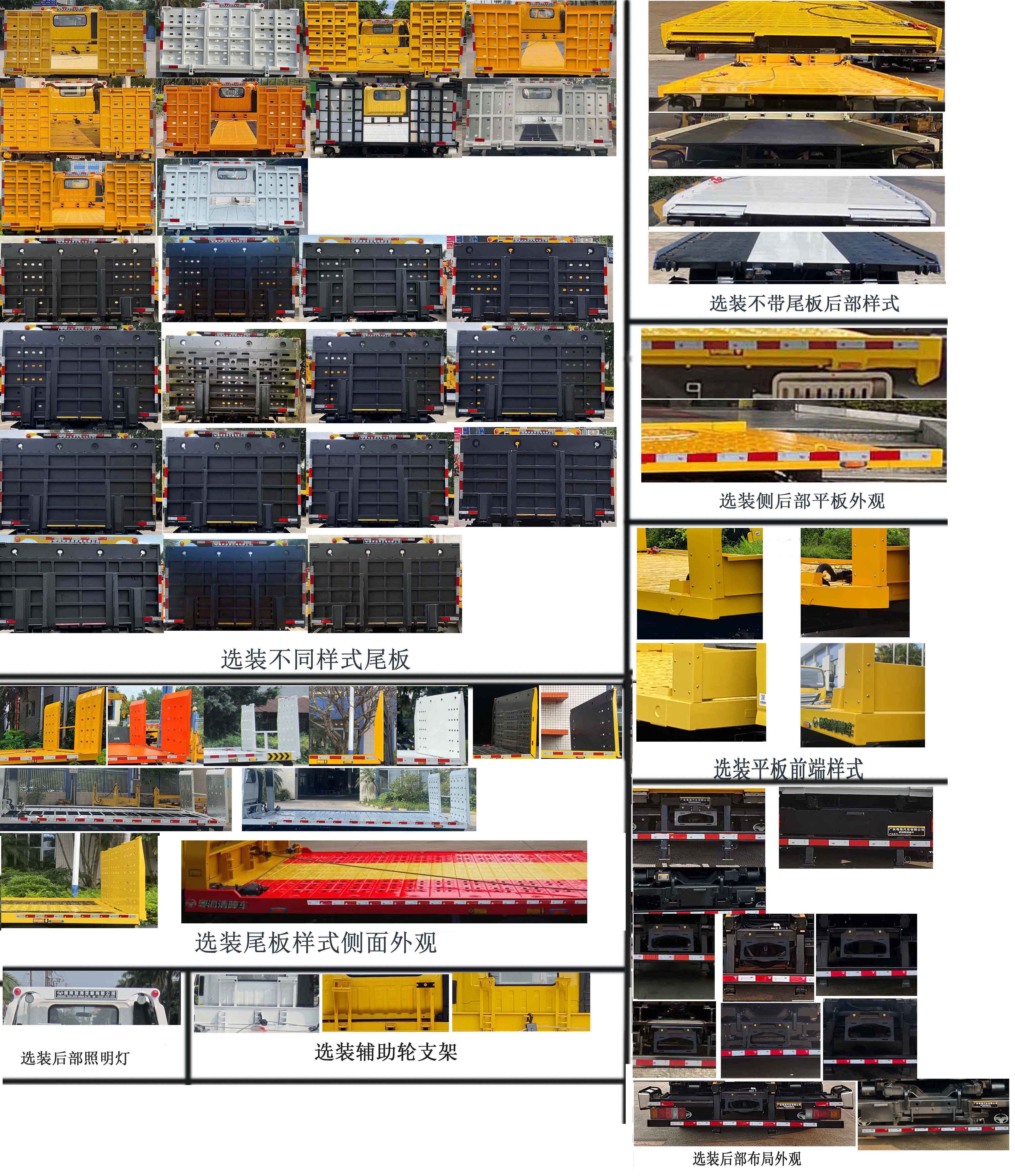 粵海牌YH5040TQZ026PBEV純電動(dòng)清障車公告圖片