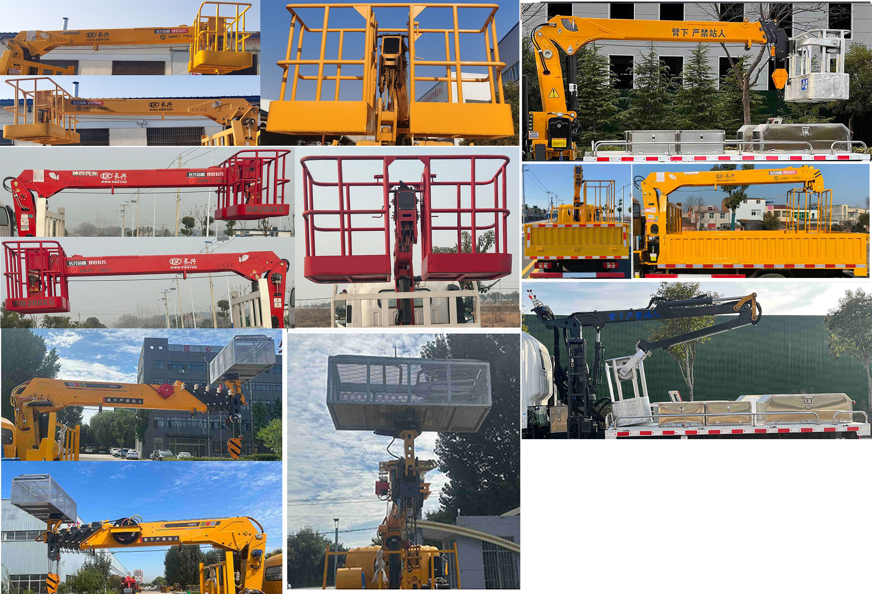 神百重工牌ABC5041JGKBJ6高空作業(yè)車(chē)公告圖片