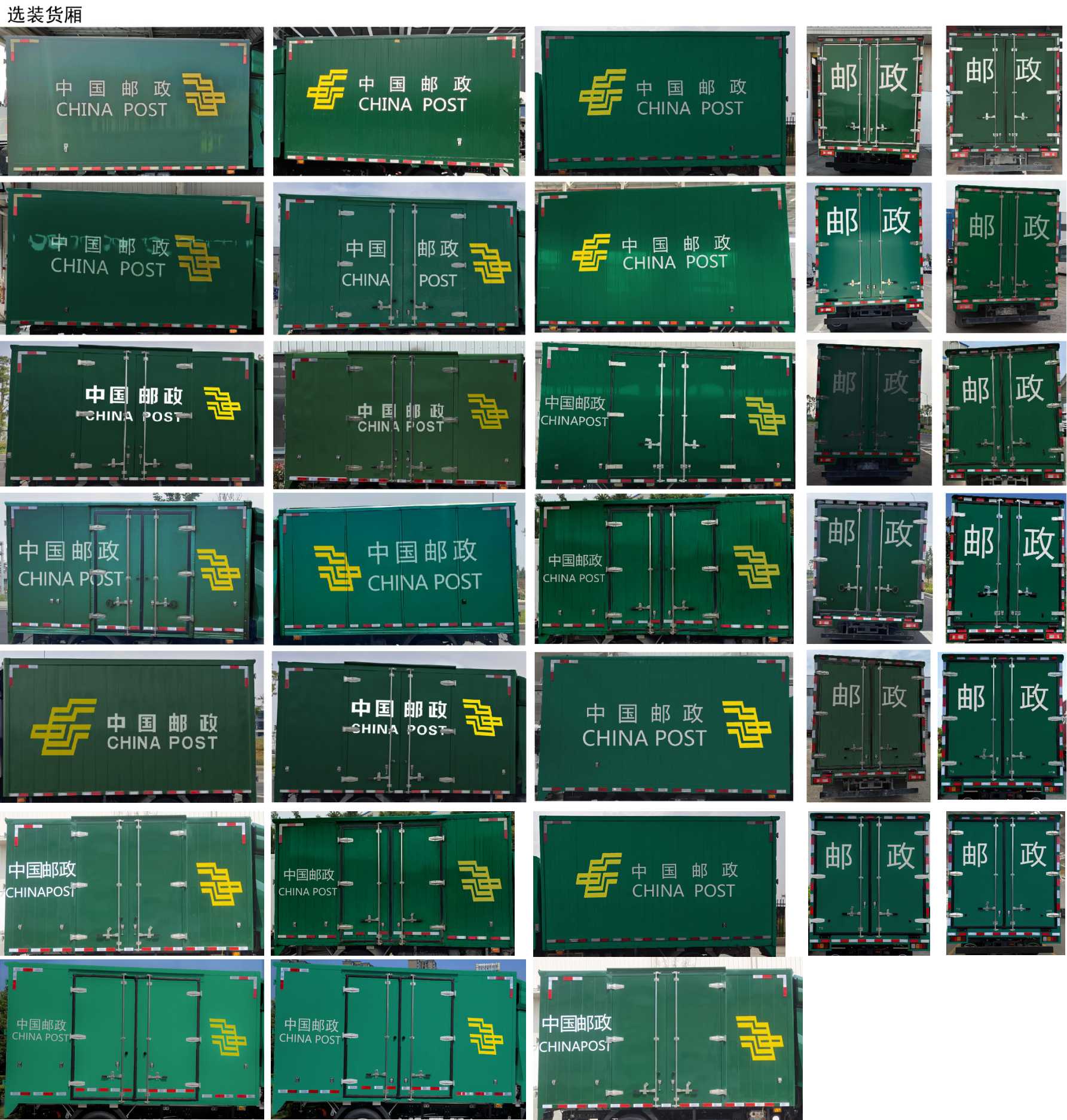 比亞迪牌BYD5041XYZBEV1純電動(dòng)郵政車(chē)公告圖片