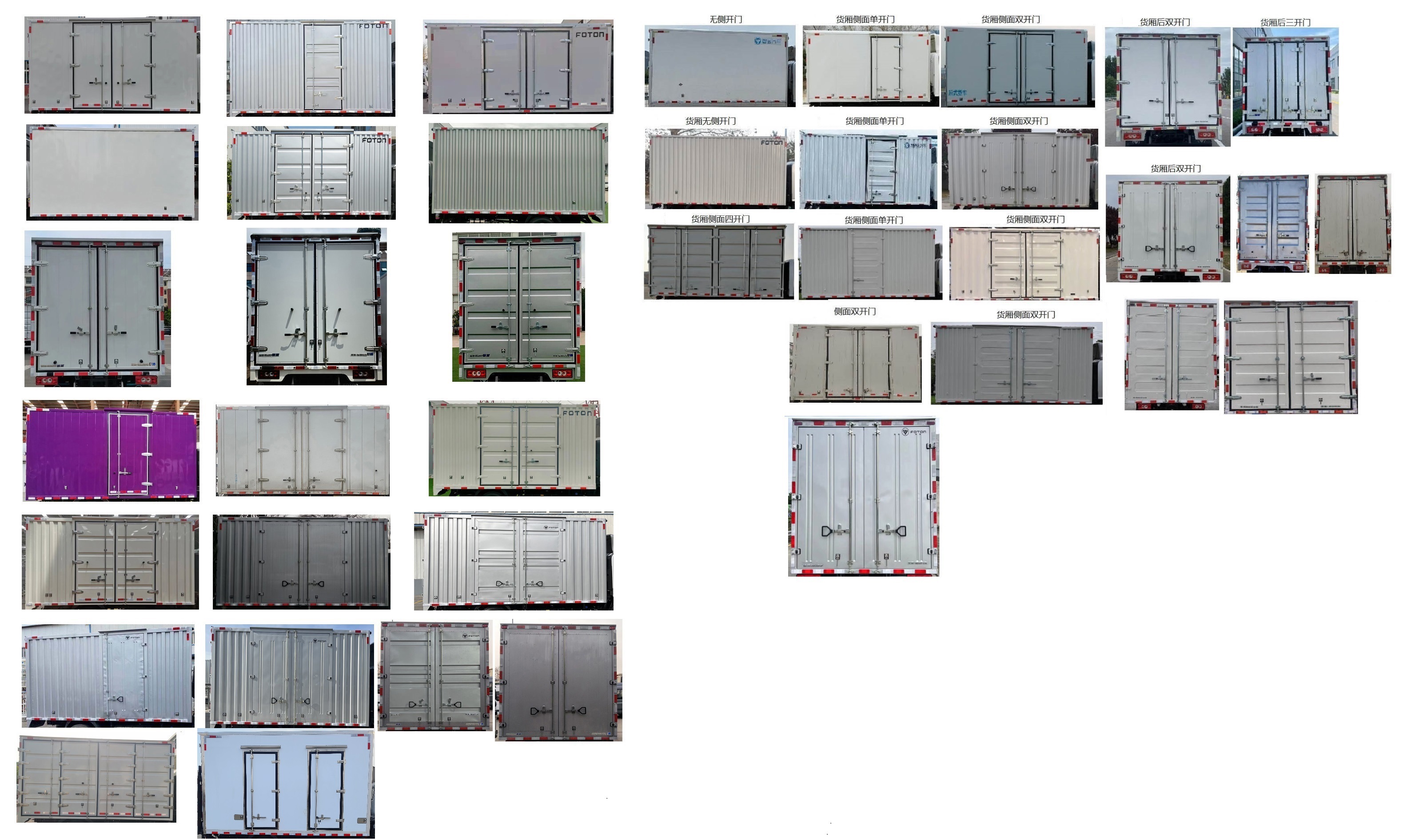 福田牌BJ5045XXYPHEV4插電式混合動(dòng)力廂式運(yùn)輸車公告圖片