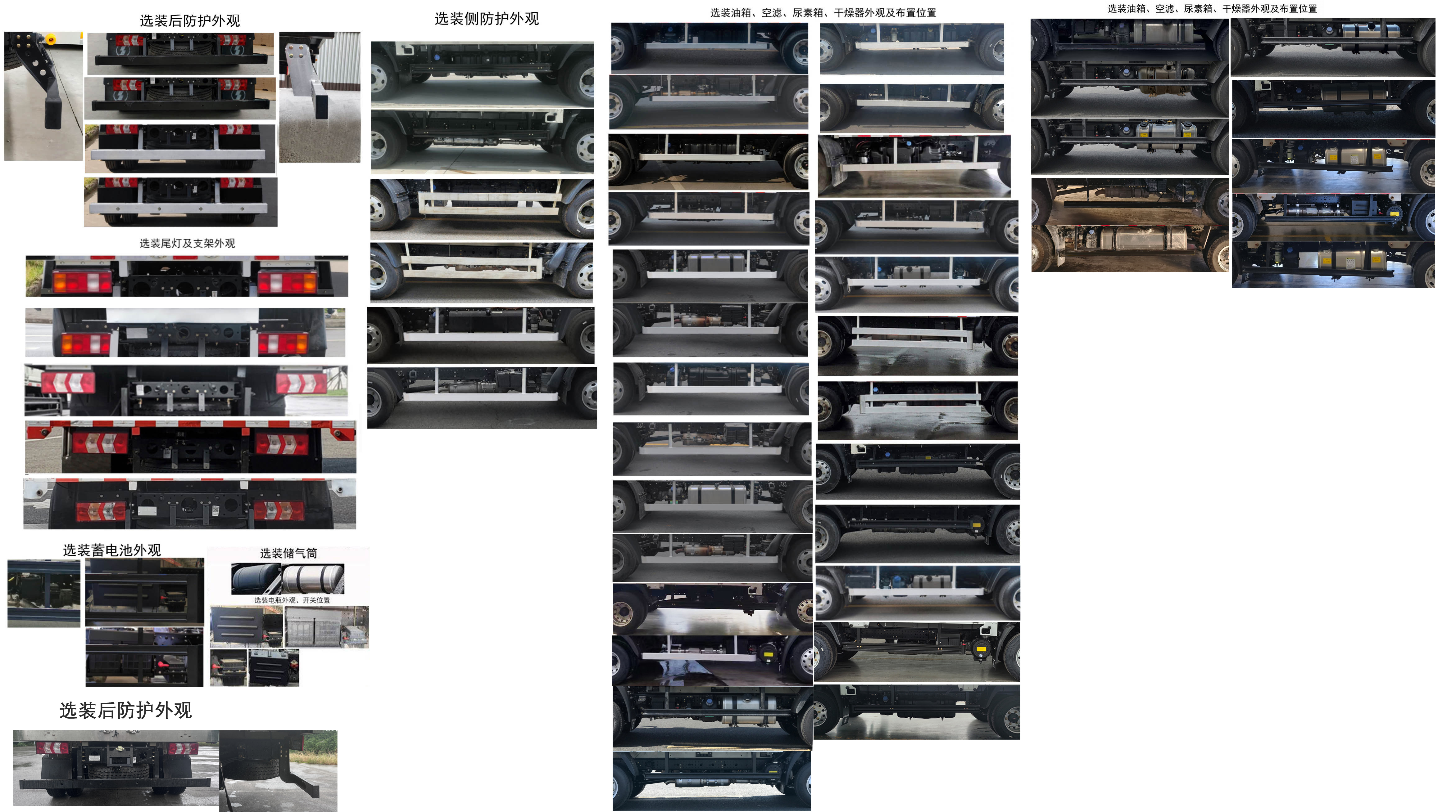 陜汽牌SX5041CCYNP63411倉柵式運(yùn)輸車公告圖片