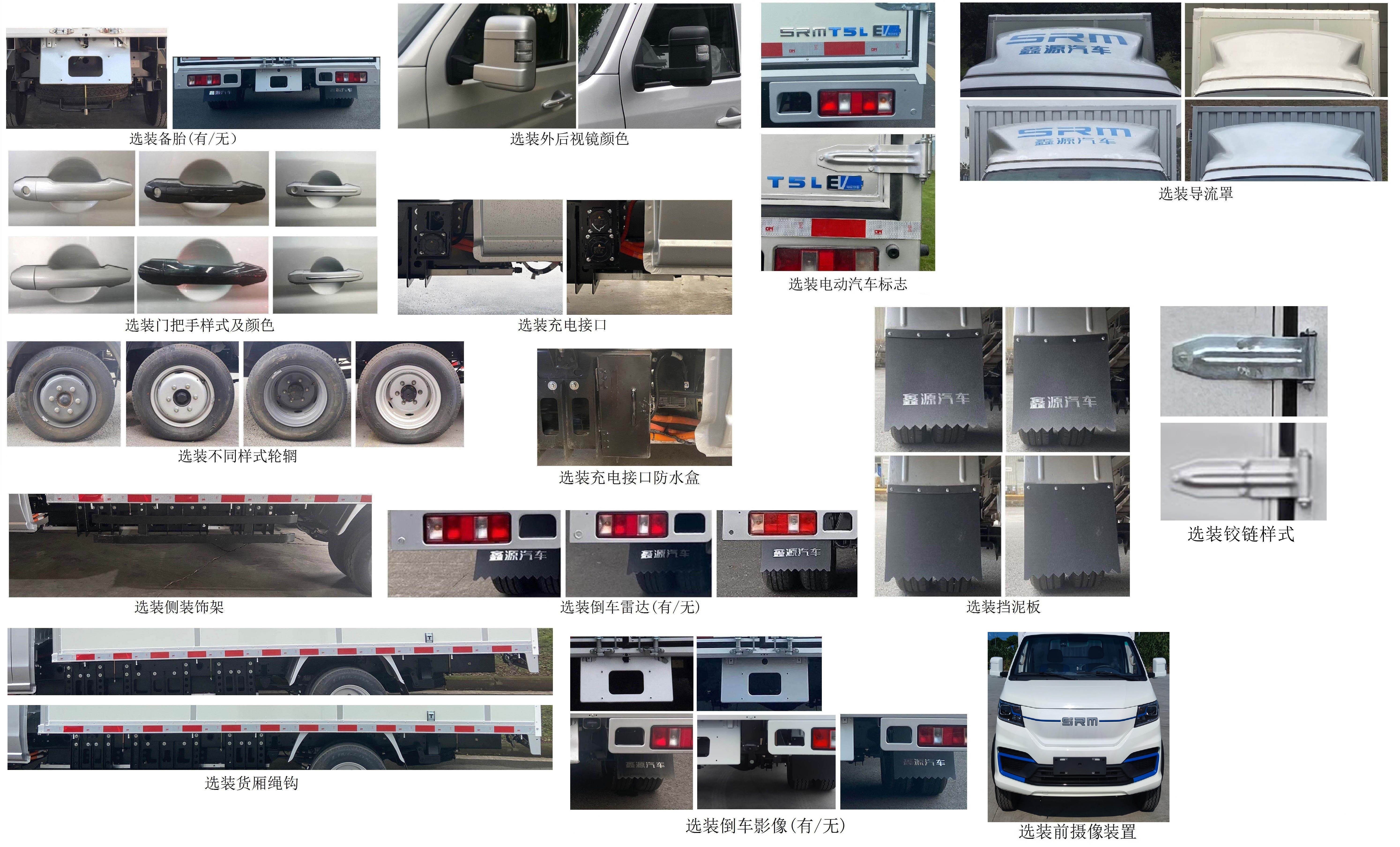 鑫源牌JKC5034XXYD0X3BEV純電動廂式運輸車公告圖片