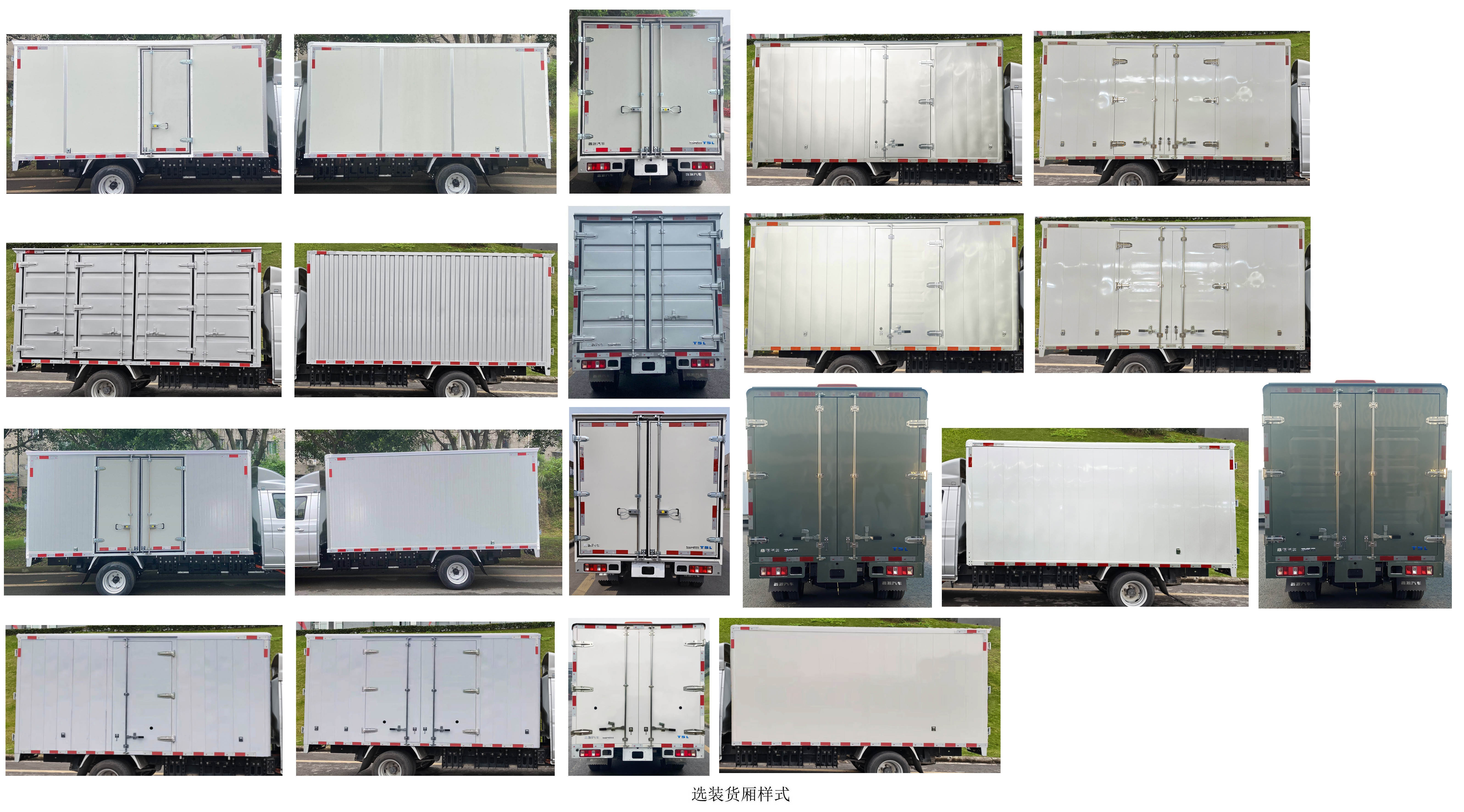 鑫源牌JKC5034XXYD0X3BEV純電動廂式運輸車公告圖片