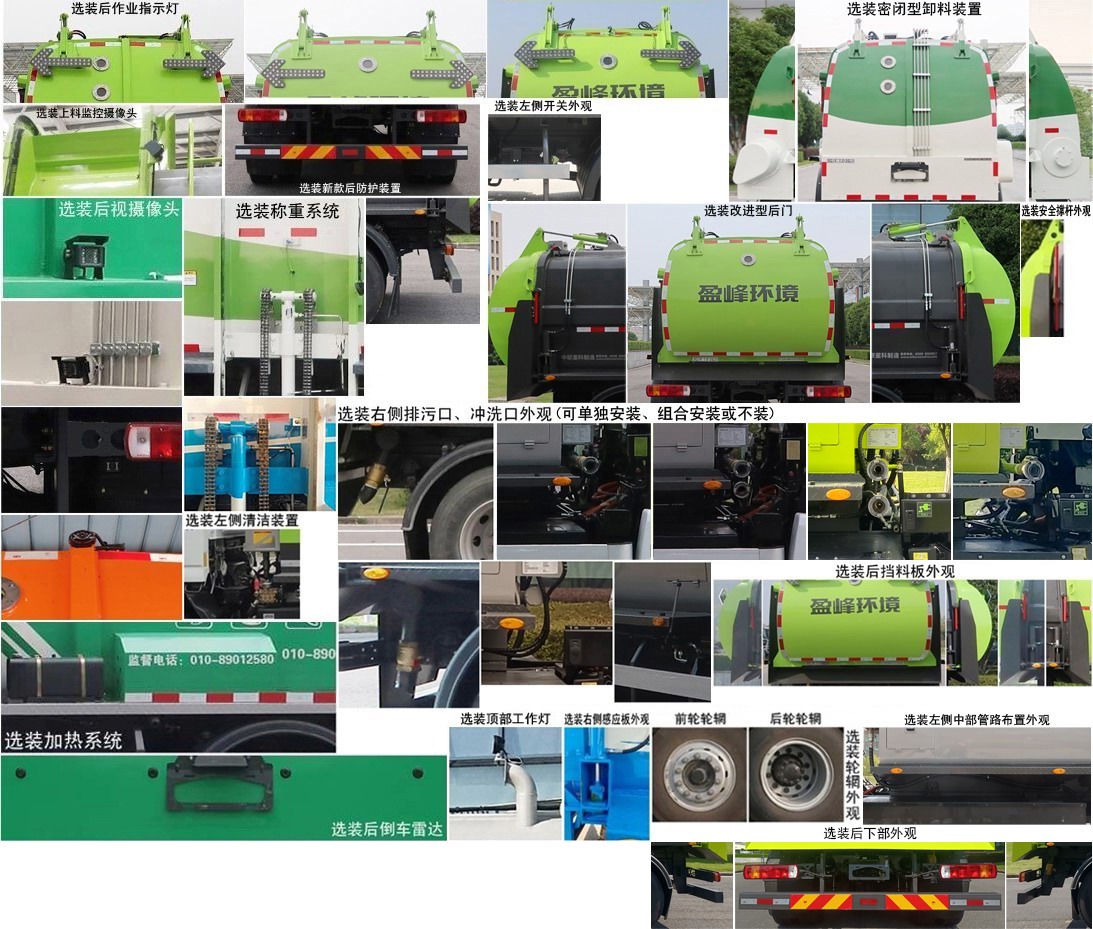 中聯(lián)牌ZBH5180TCABJABEV純電動餐廚垃圾車公告圖片