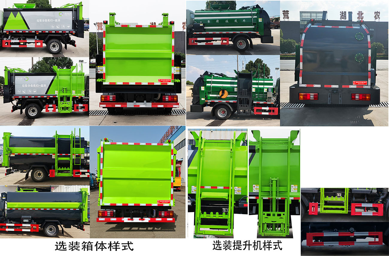 天云牌GTY5043TCA6餐廚垃圾車公告圖片