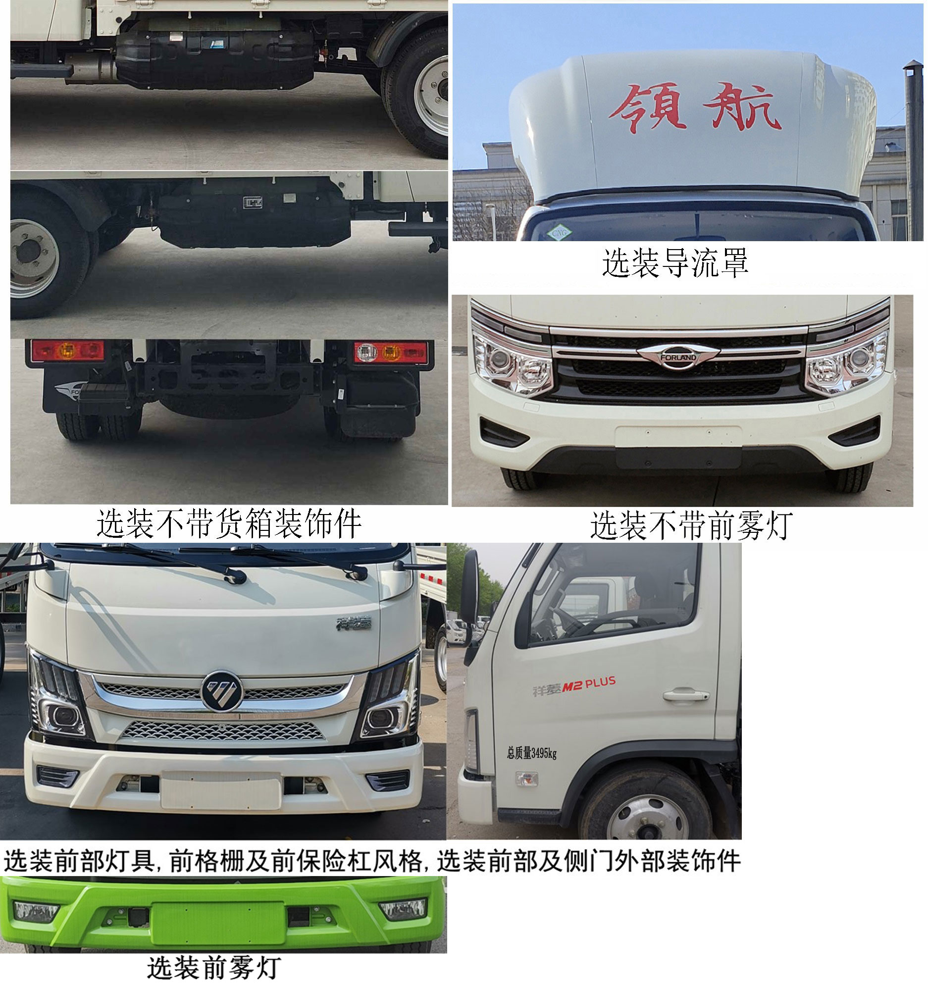 福田牌BJ5035XXY4AC6-30廂式運(yùn)輸車公告圖片