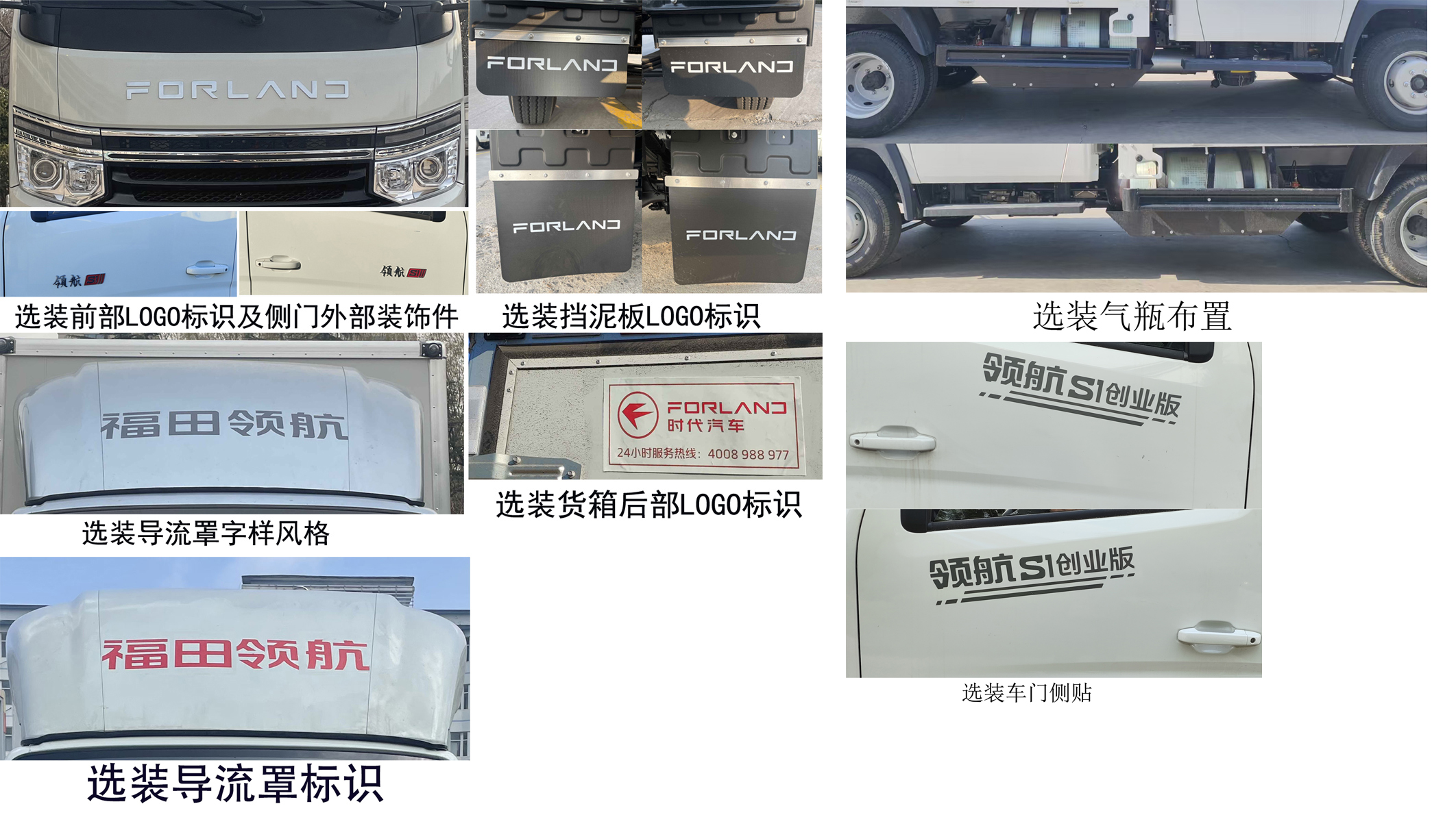 福田牌BJ5035XXY4AC6-30廂式運(yùn)輸車公告圖片