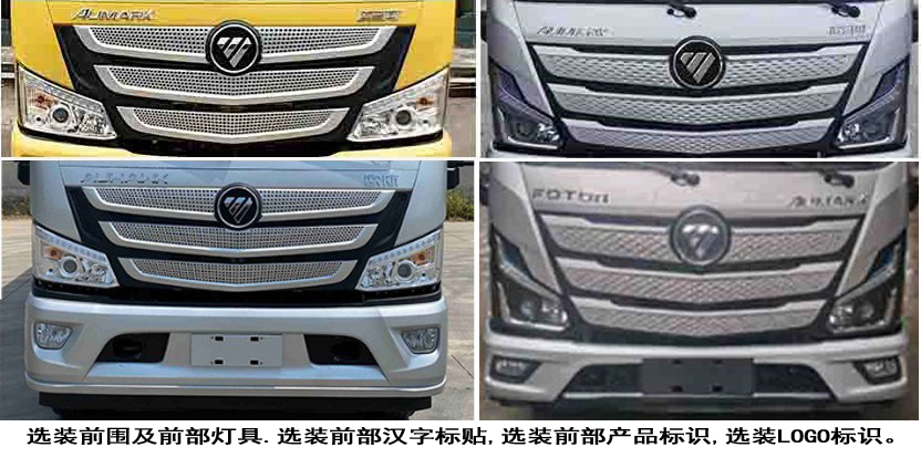 海倫哲牌XHZ5145JGKT6高空作業(yè)車公告圖片