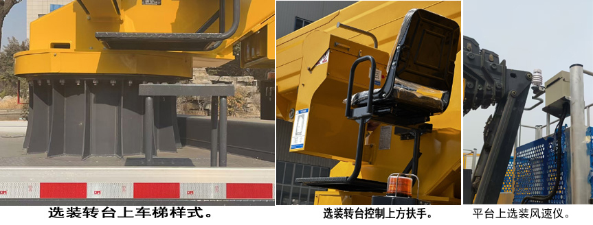 海倫哲牌XHZ5145JGKT6高空作業(yè)車公告圖片