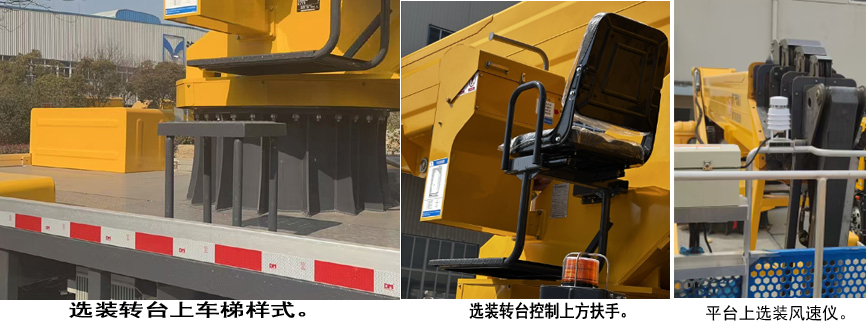 海倫哲牌XHZ5145JGKD6高空作業(yè)車公告圖片