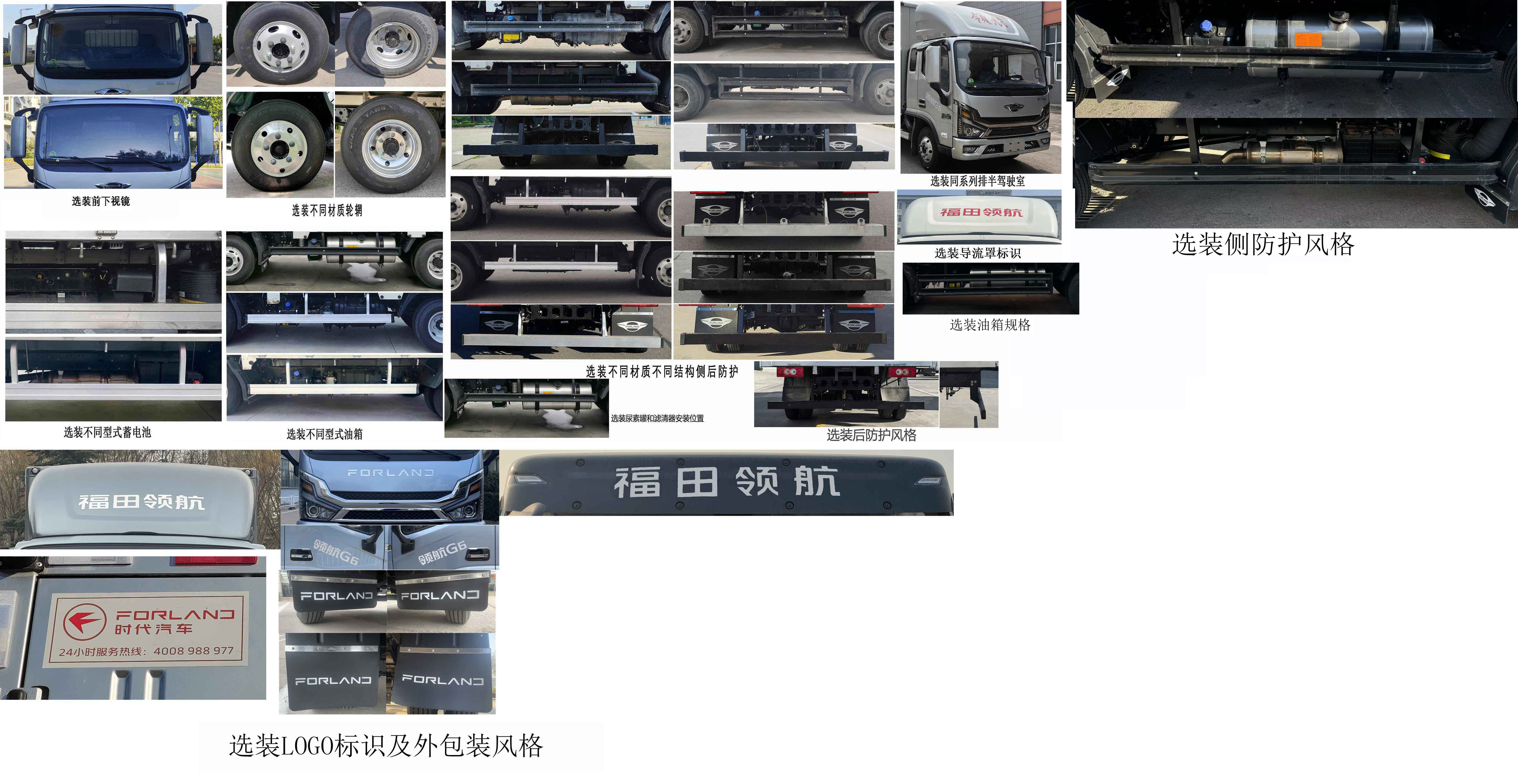 福田牌BJ5044XXY9JBA-55廂式運(yùn)輸車公告圖片