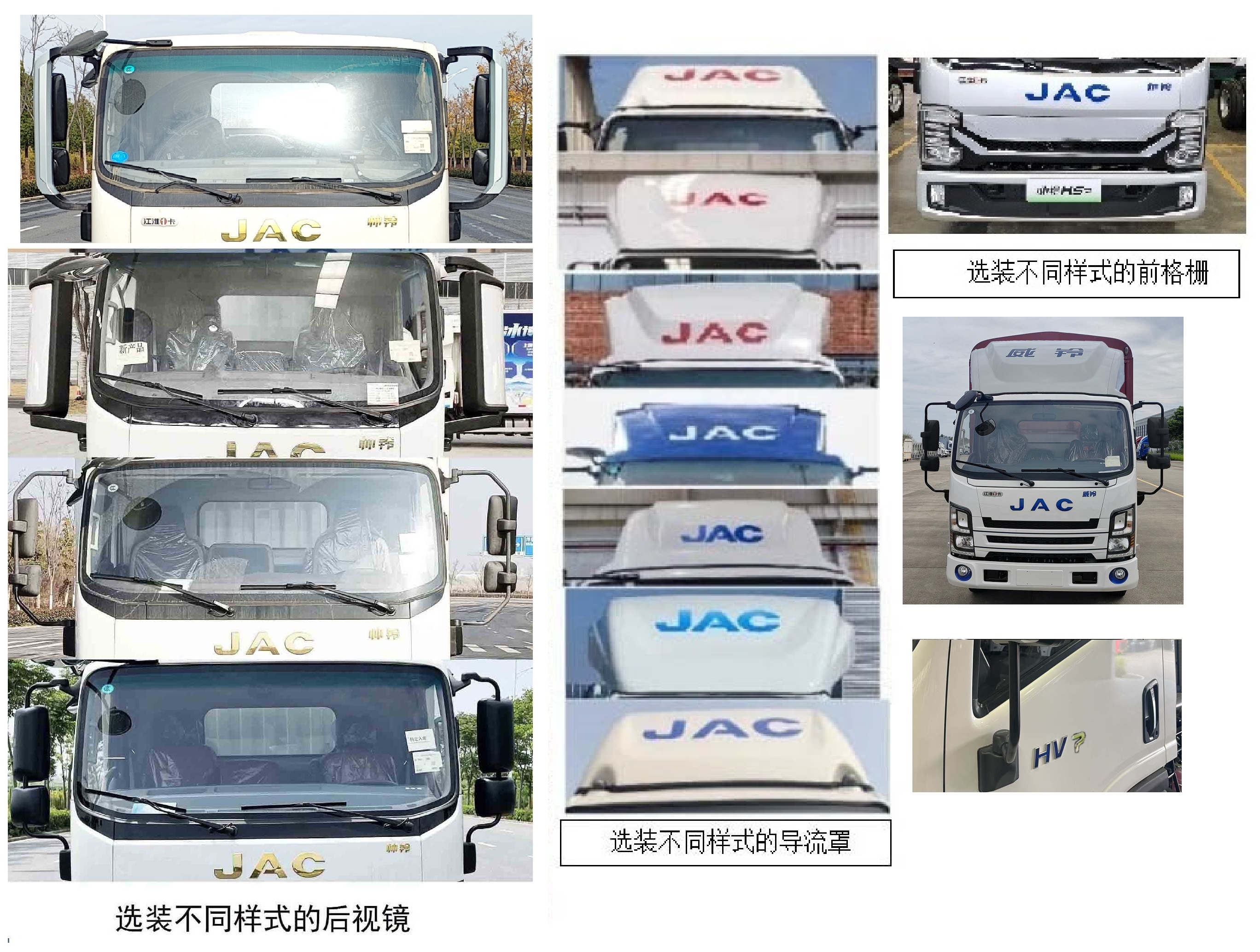 江淮牌HFC5043CCYPHEV3插電式混合動(dòng)力倉柵式運(yùn)輸車公告圖片