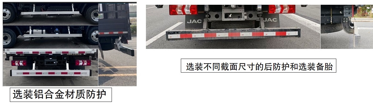 江淮牌HFC5043CCYPHEV3插電式混合動(dòng)力倉柵式運(yùn)輸車公告圖片