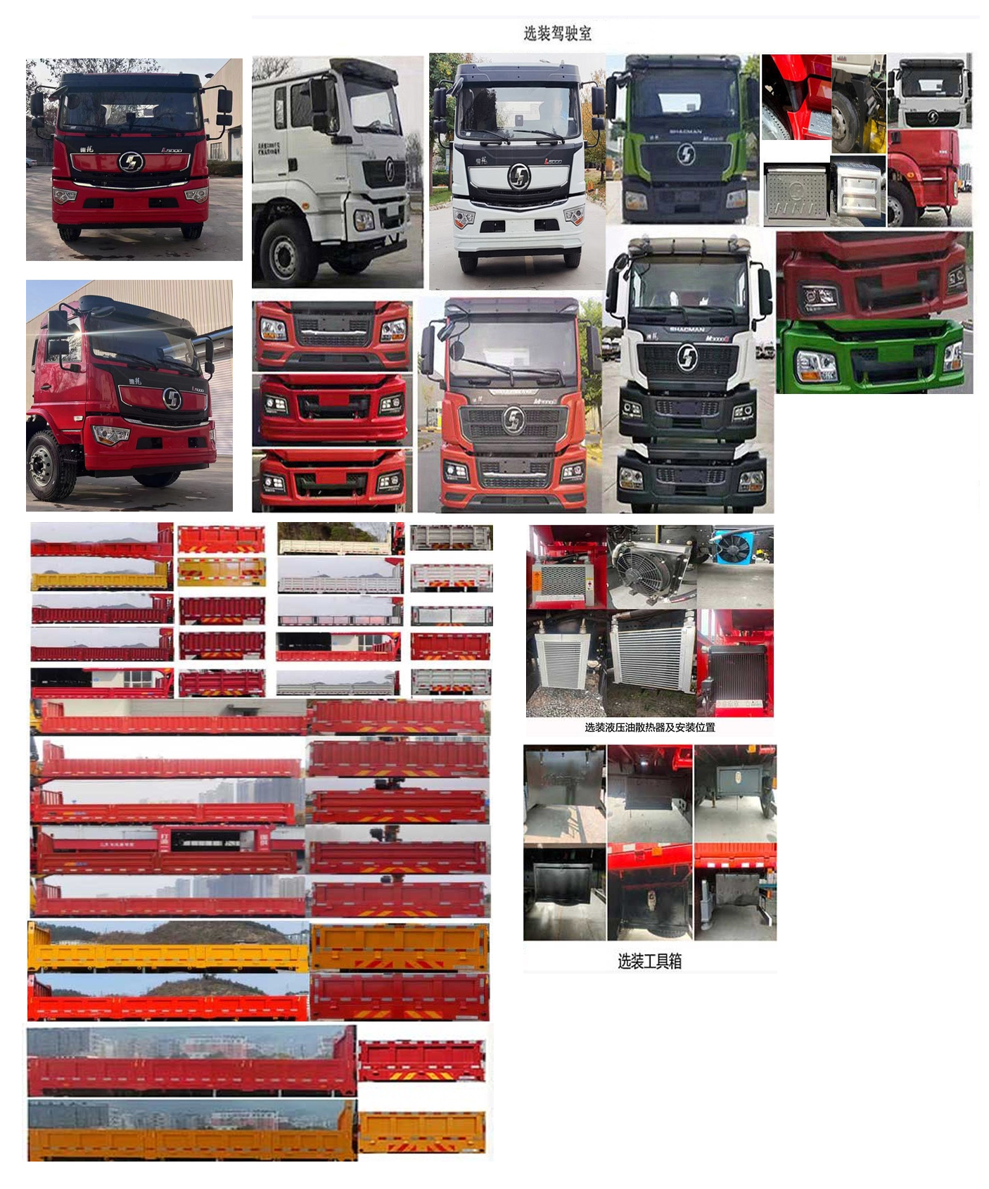 帕菲特牌PFT5186JSQD6C隨車起重運(yùn)輸車公告圖片