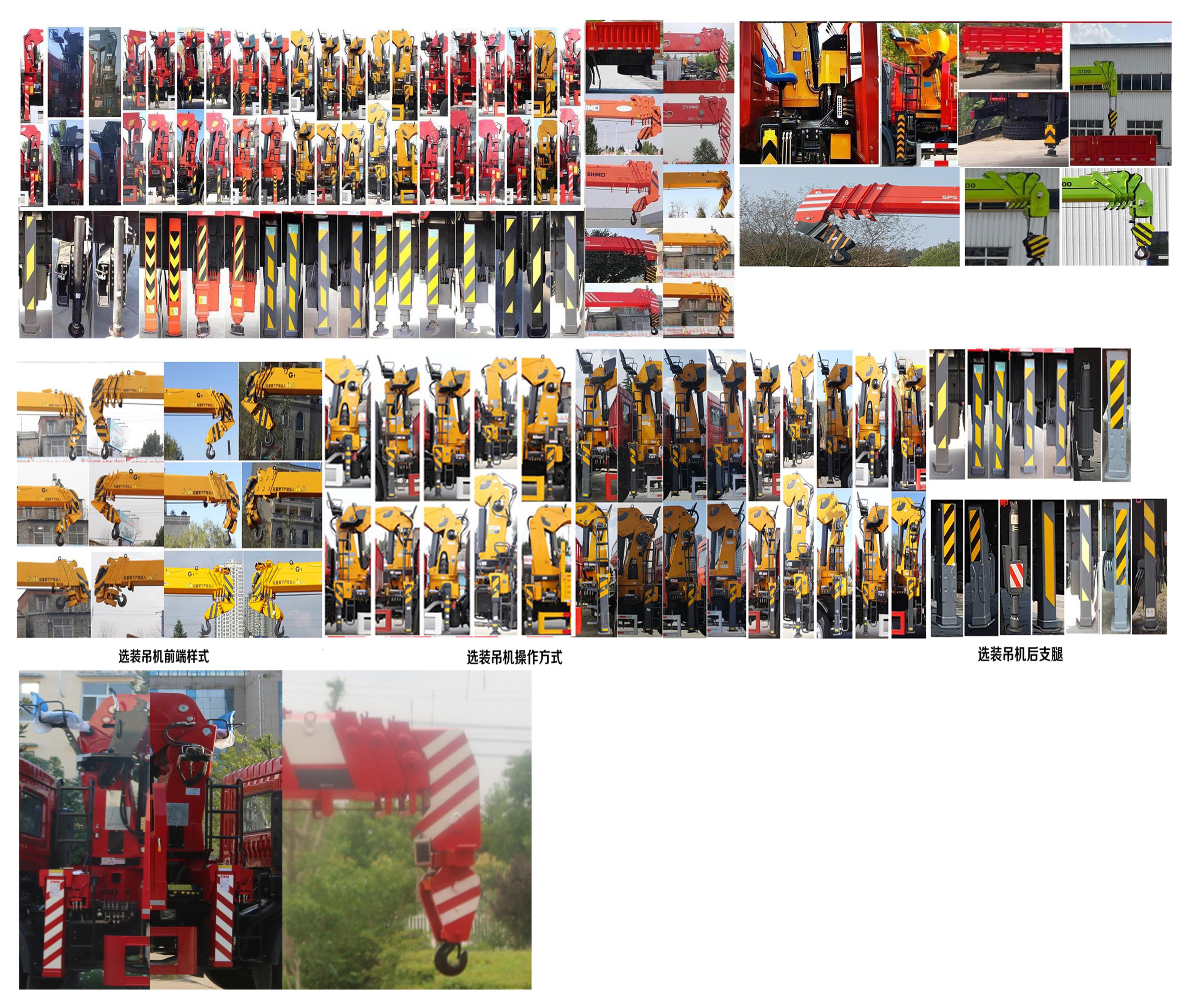 帕菲特牌PFT5186JSQD6C隨車起重運(yùn)輸車公告圖片