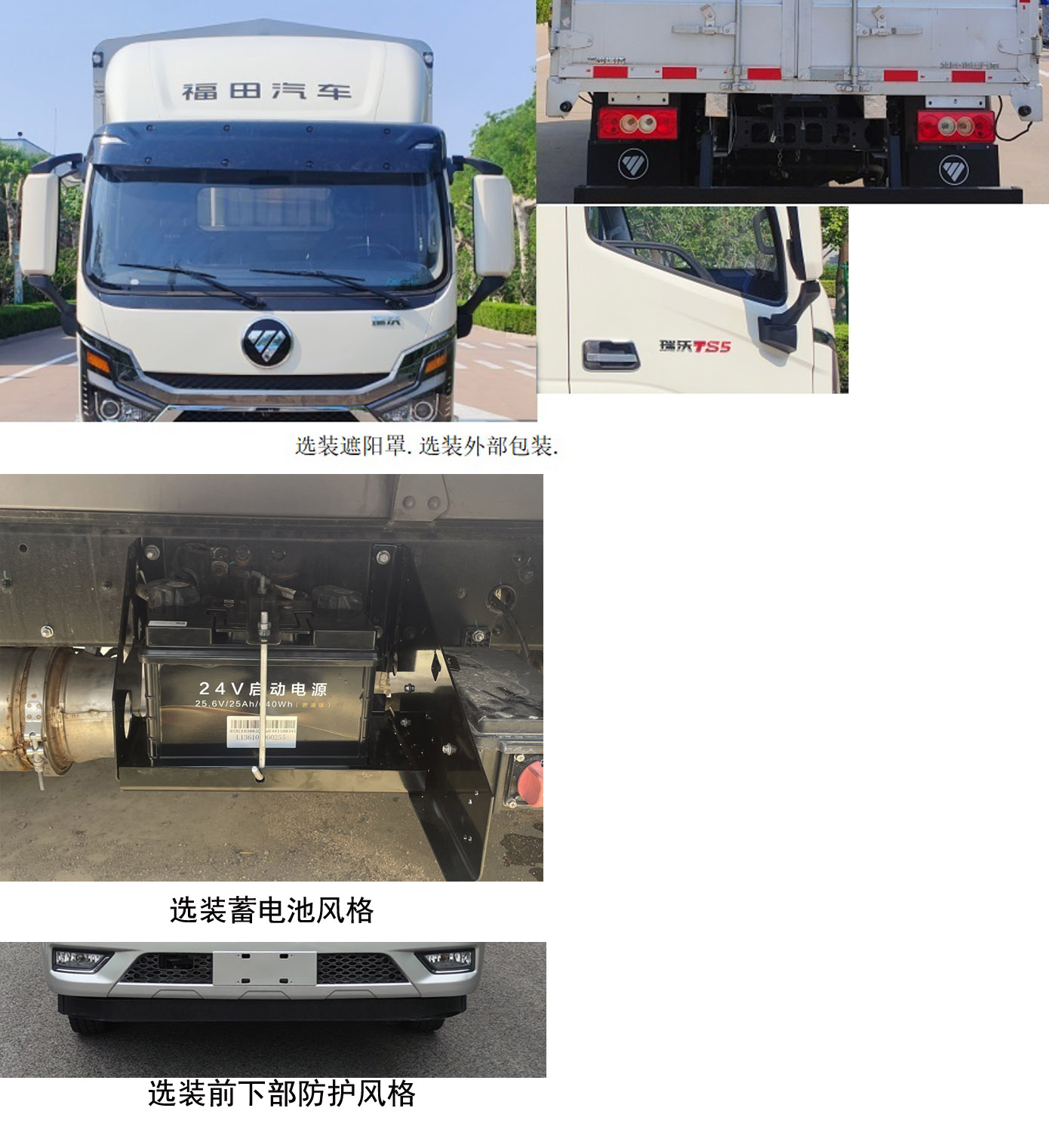 福田牌BJ5044CCY9JBA-55倉柵式運輸車公告圖片