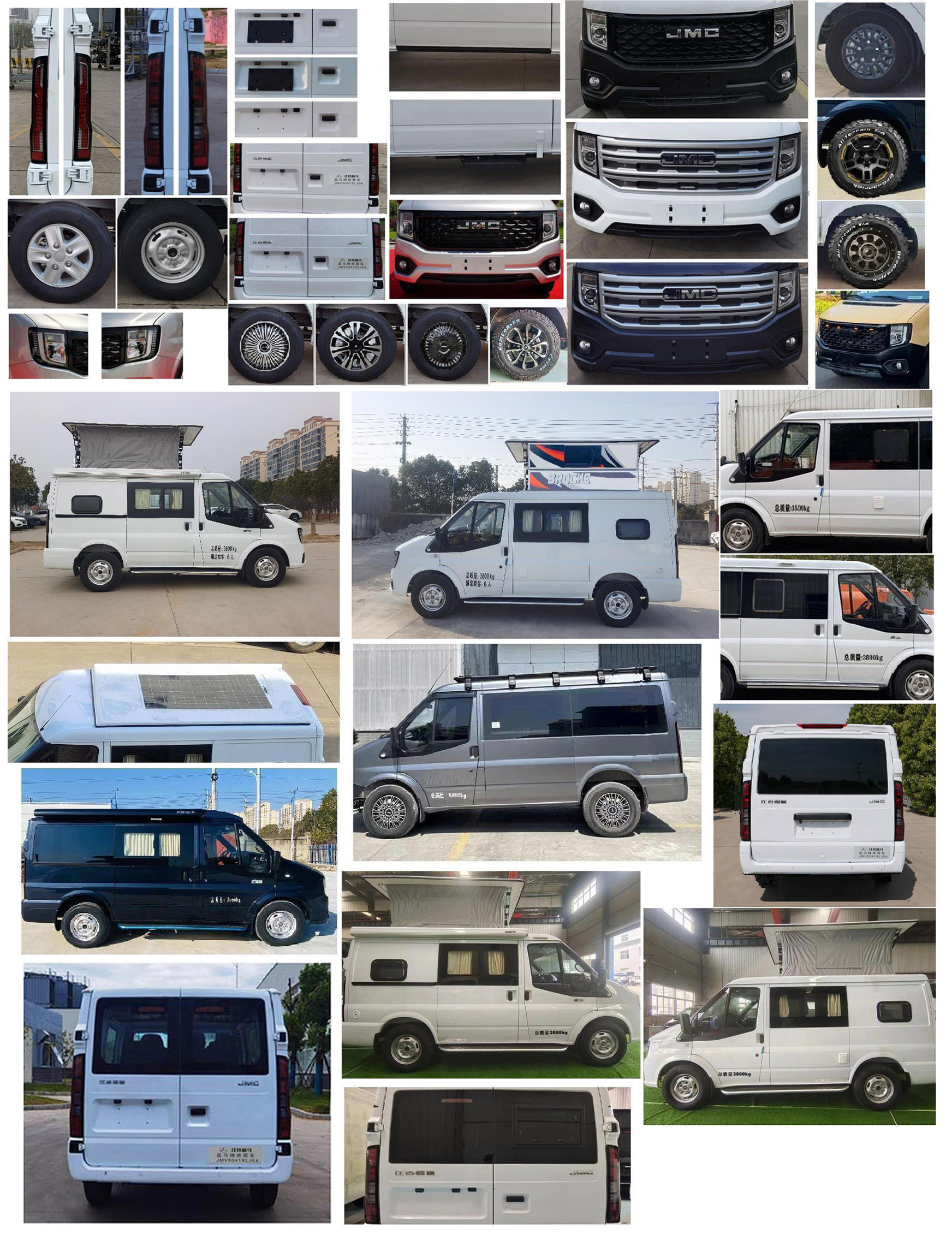 晶馬牌JMV5041XLJ6A旅居車公告圖片