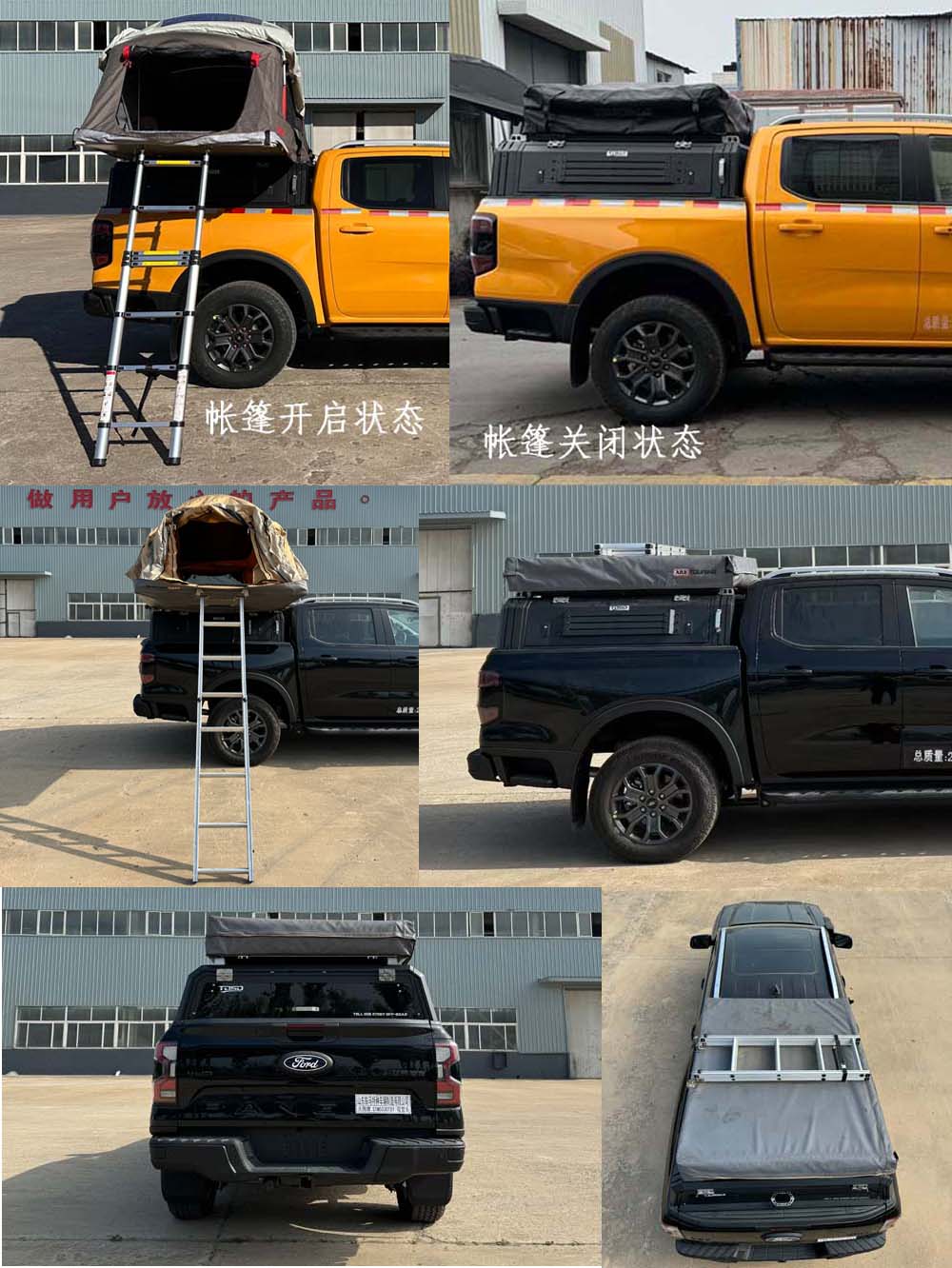 大翔牌STM5031TSY宿營車公告圖片