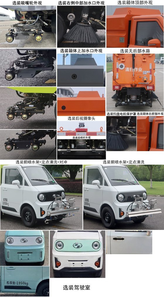 中聯(lián)牌ZBH5020TXSSHBEV純電動洗掃車公告圖片