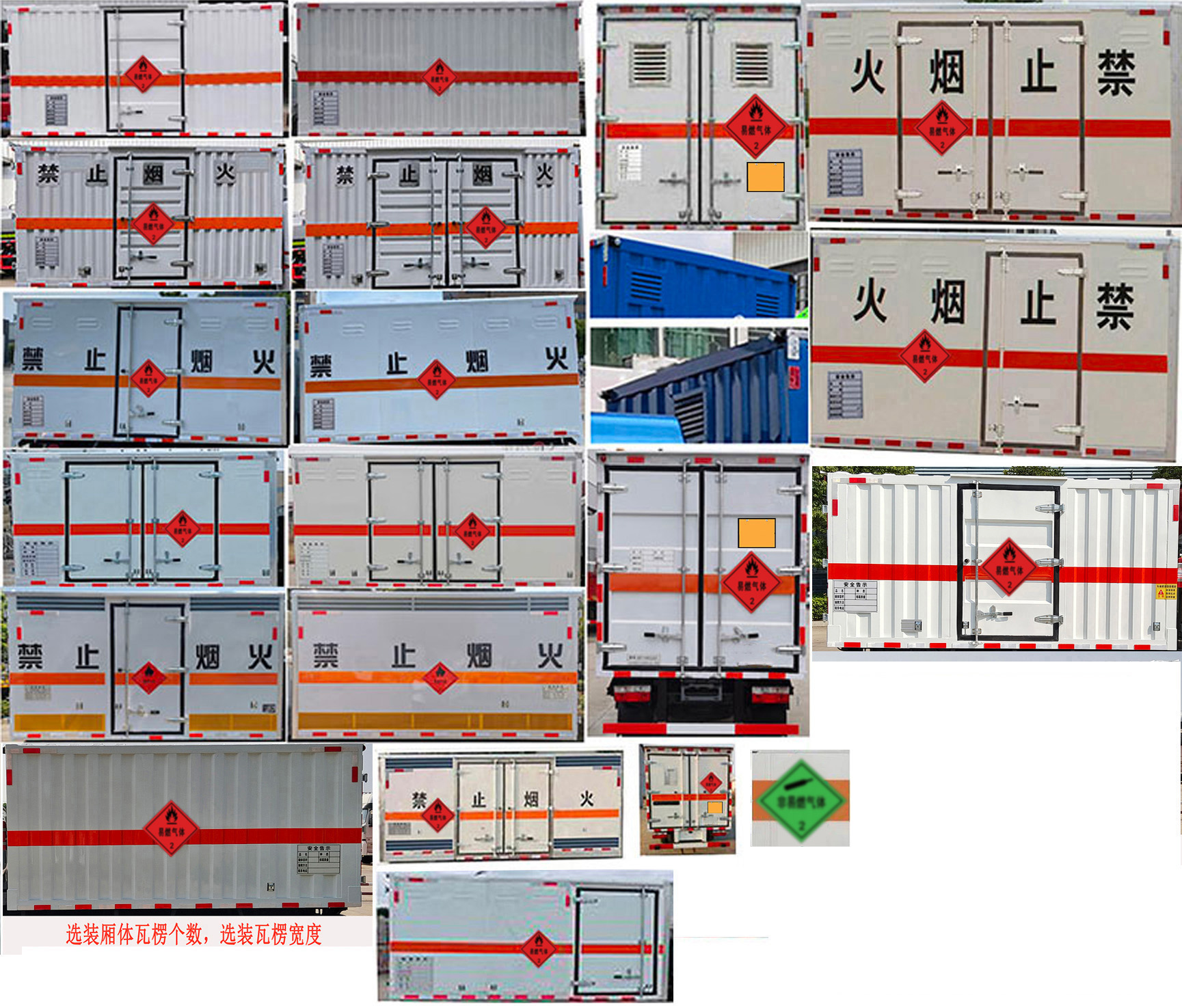 卡特利牌HTT5045XRQEQ6易燃?xì)怏w廂式運(yùn)輸車公告圖片