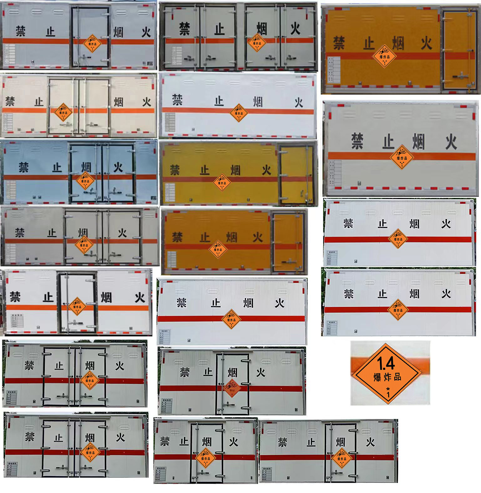 卡特利牌HTT5045XQYEQ6爆破器材運輸車公告圖片