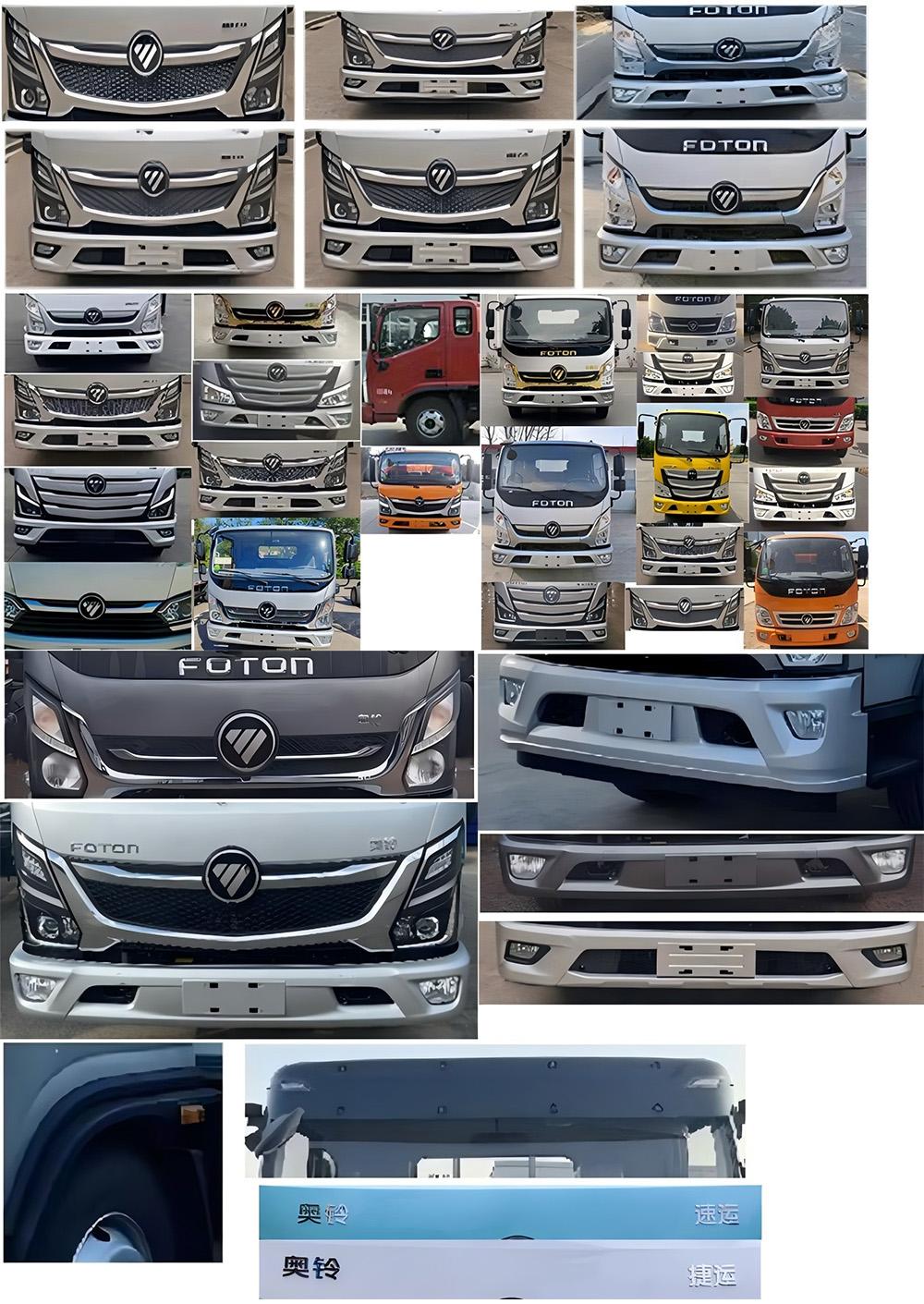 春尚牌CSP5040TQZ清障車公告圖片