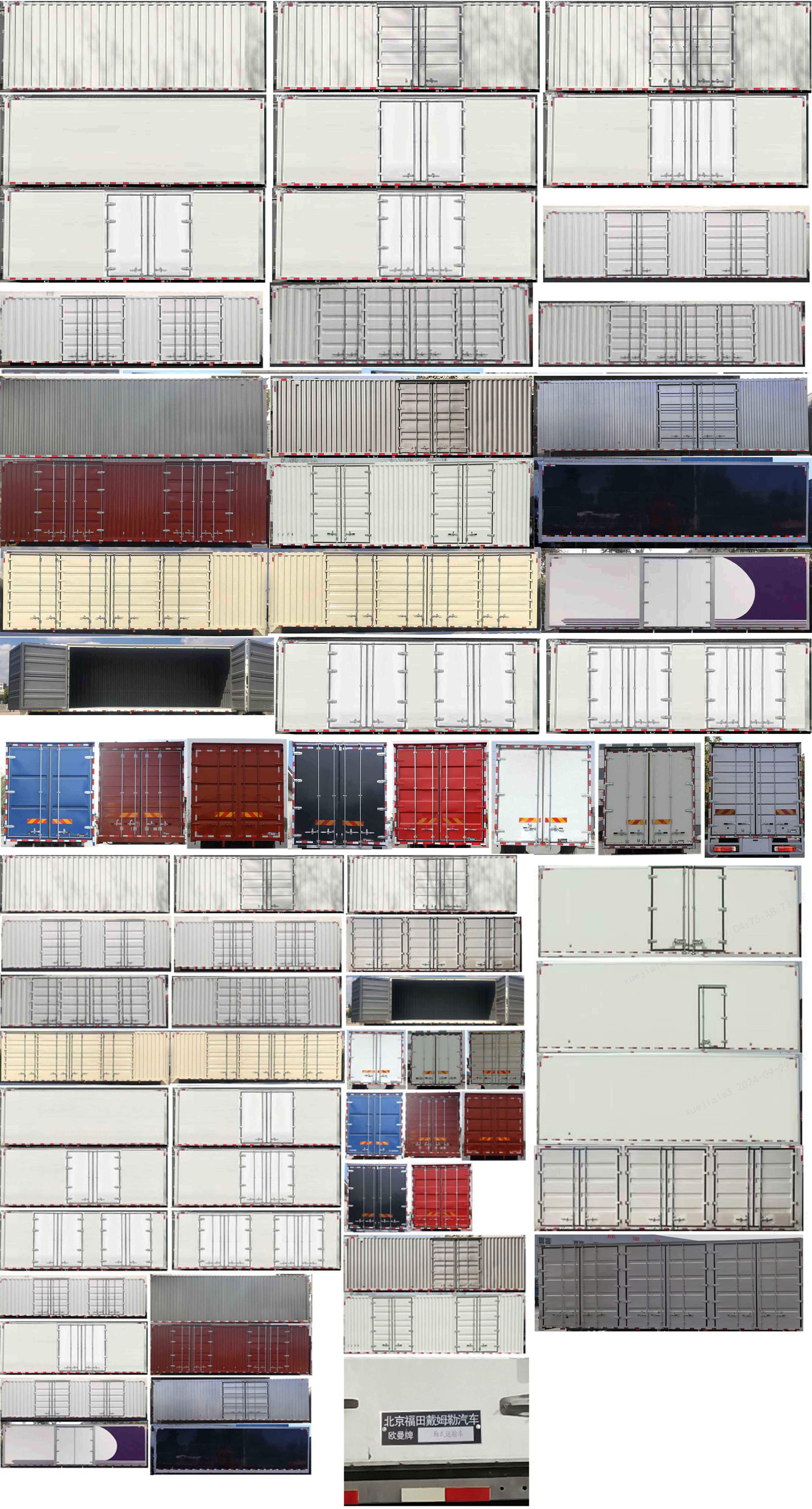 歐曼牌BJ5181XXYL6AKL-01廂式運輸車公告圖片