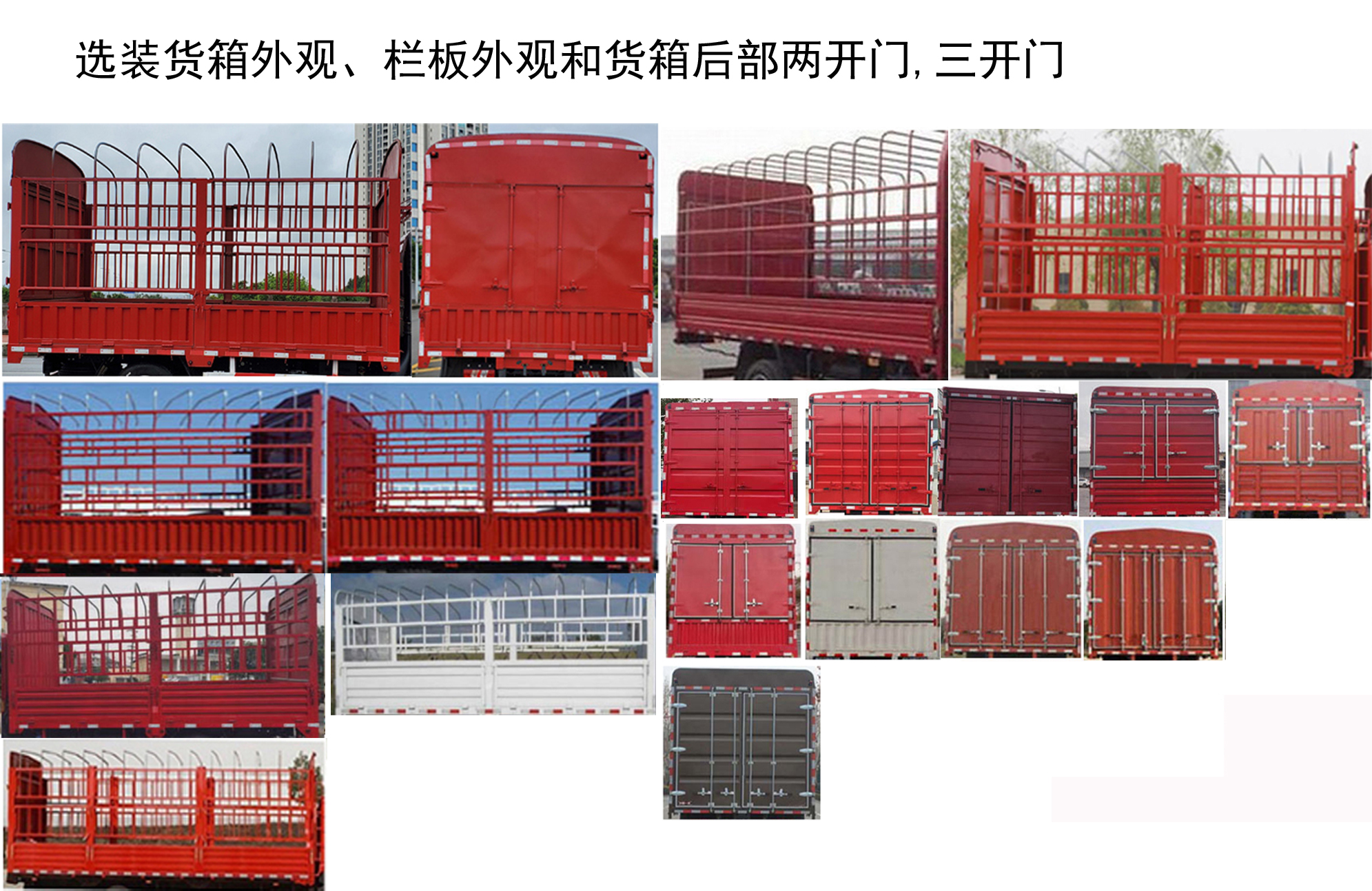 陜汽牌SX5111CCYBP6421倉柵式運輸車公告圖片