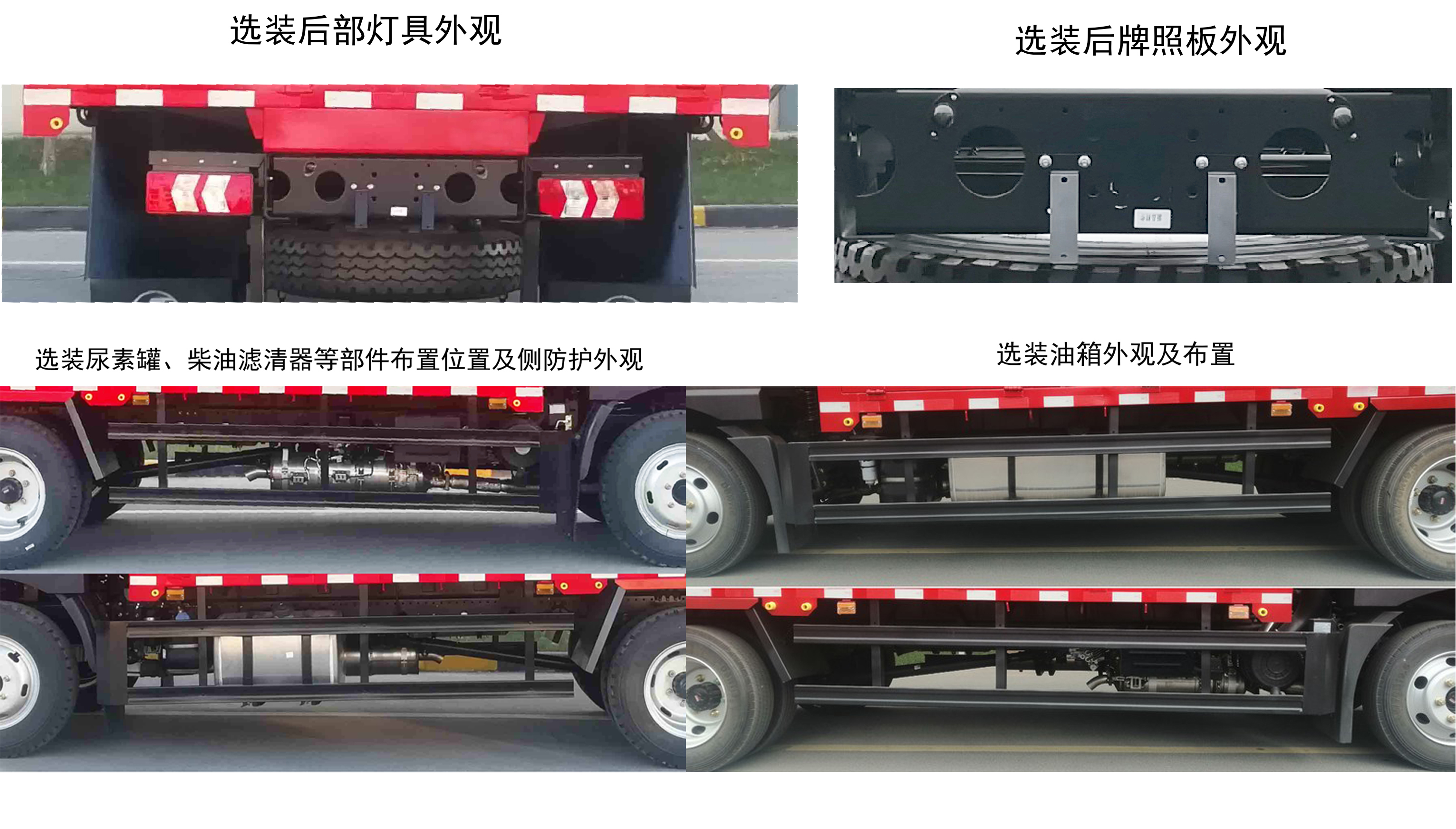 陜汽牌SX5111CCYBP6421倉柵式運輸車公告圖片